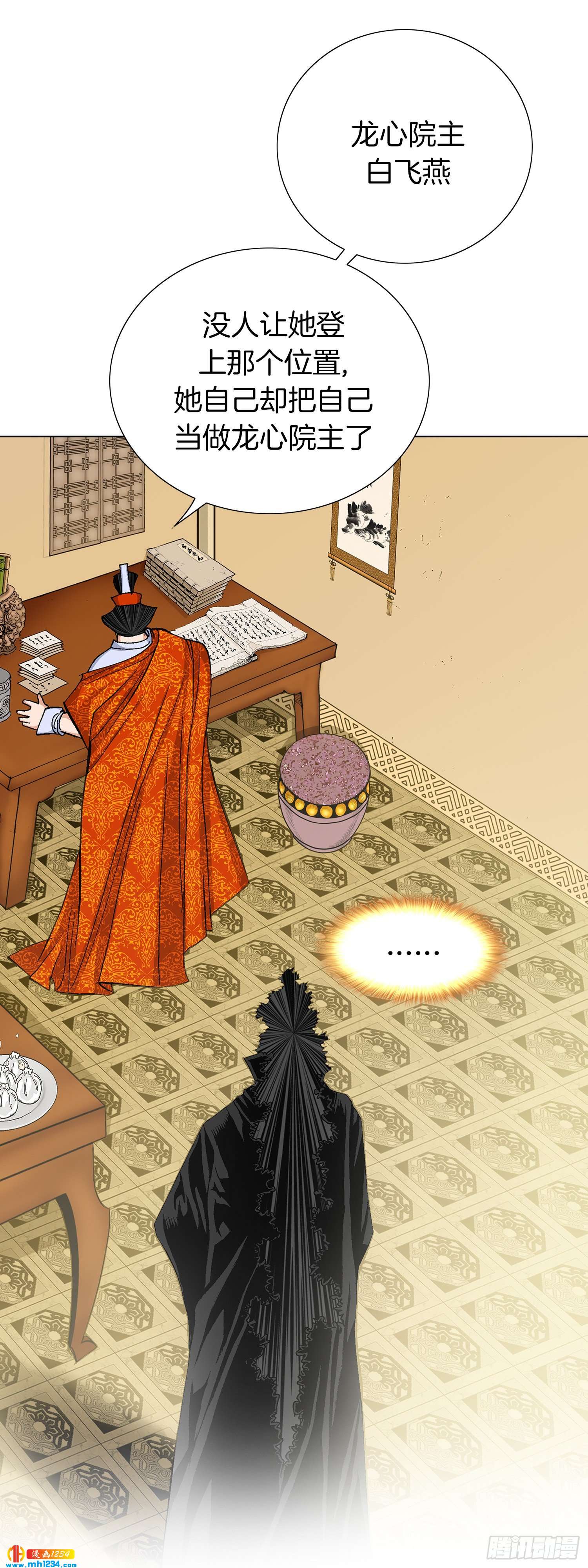 第42话(1/2)-第43话