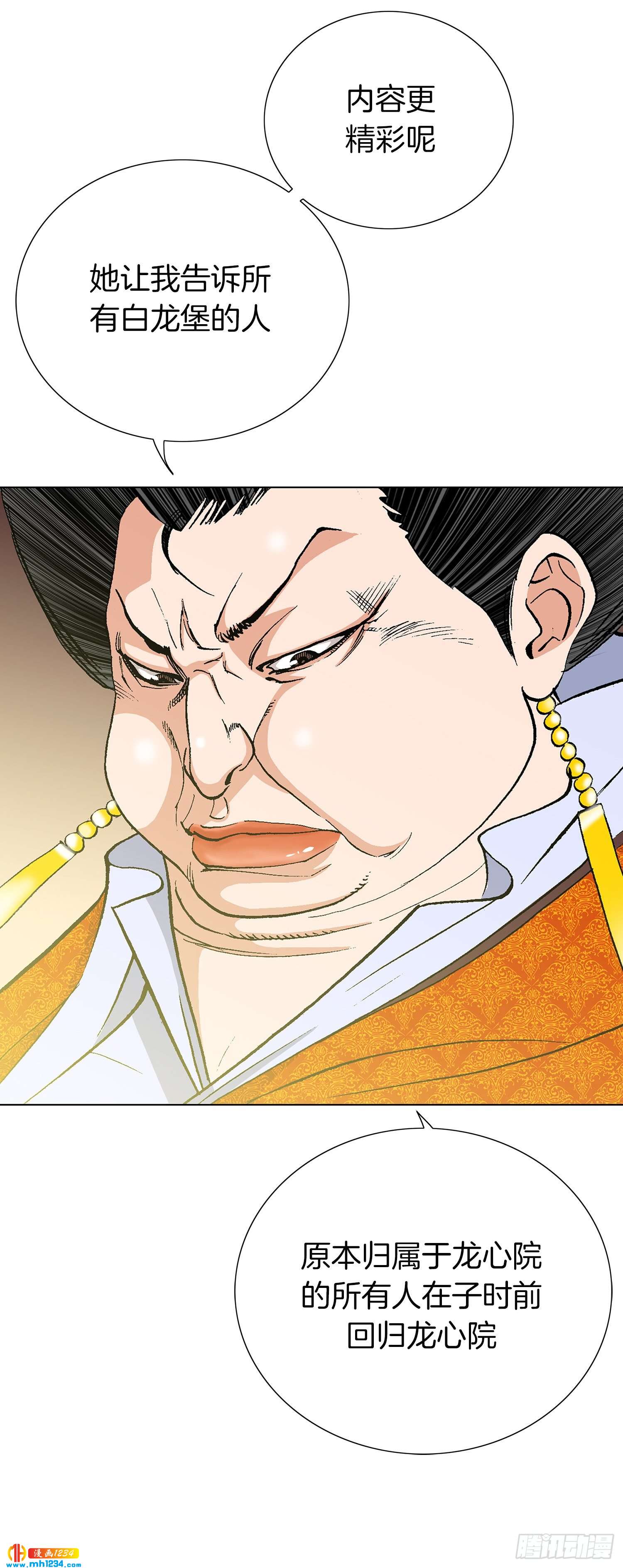 第42话(1/2)-第43话