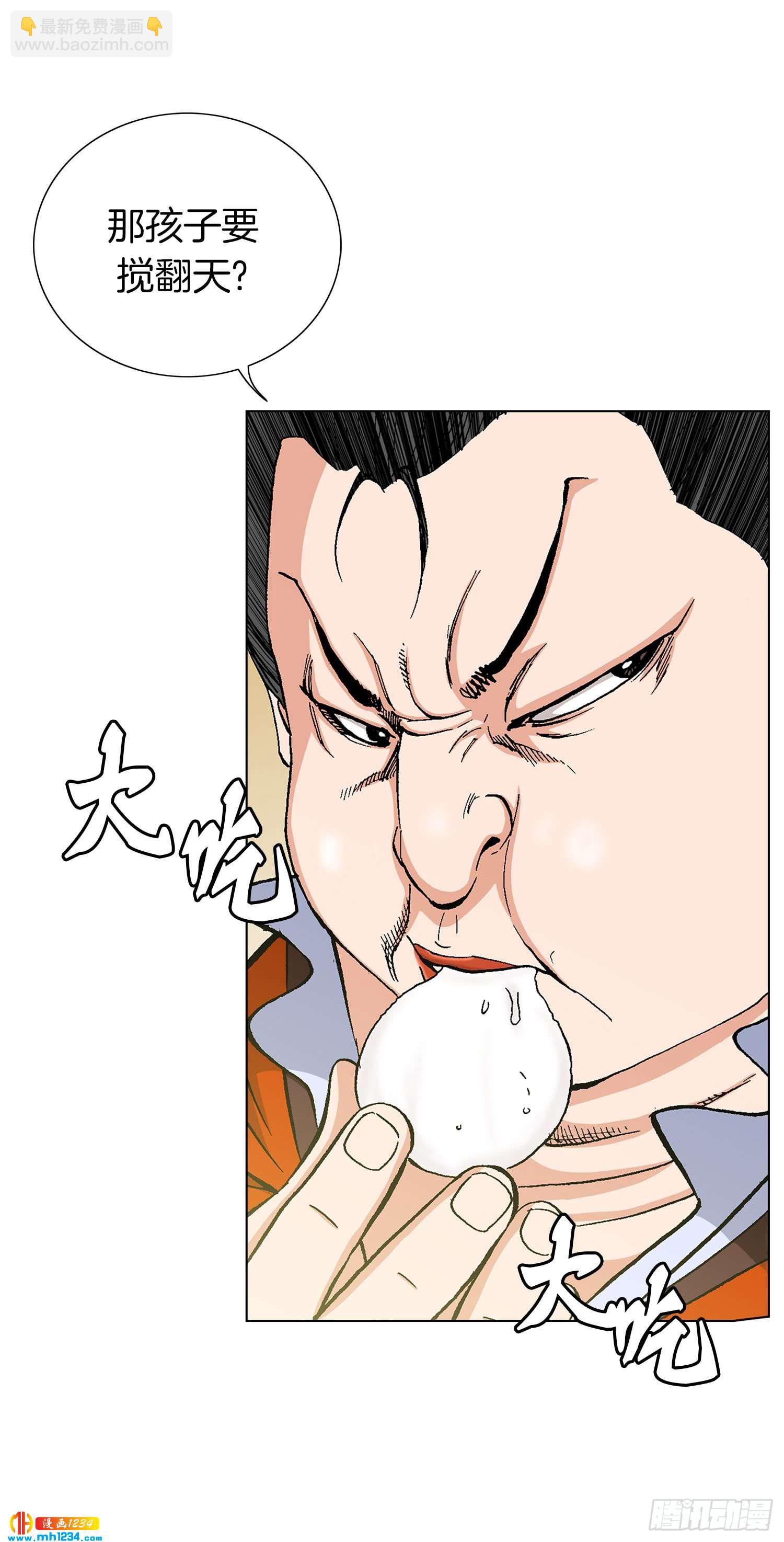 第42话(1/2)-第43话