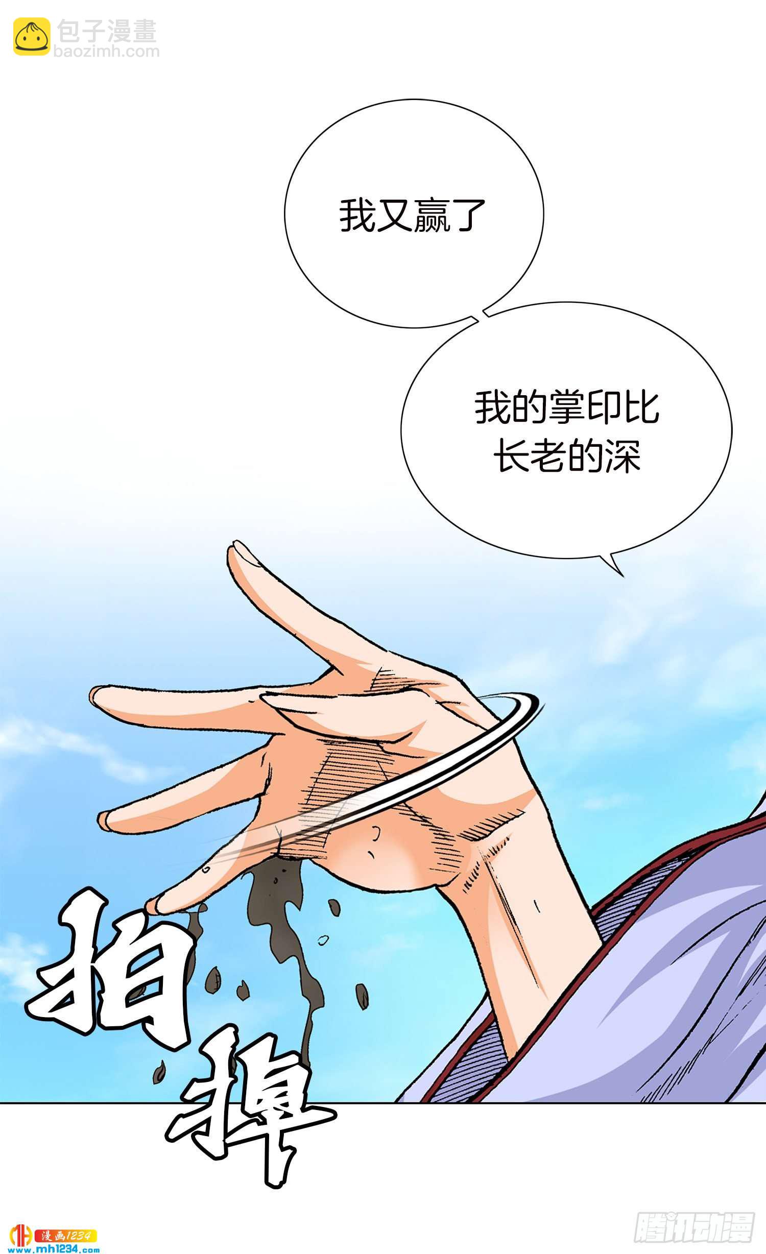 第42话(1/2)-第43话