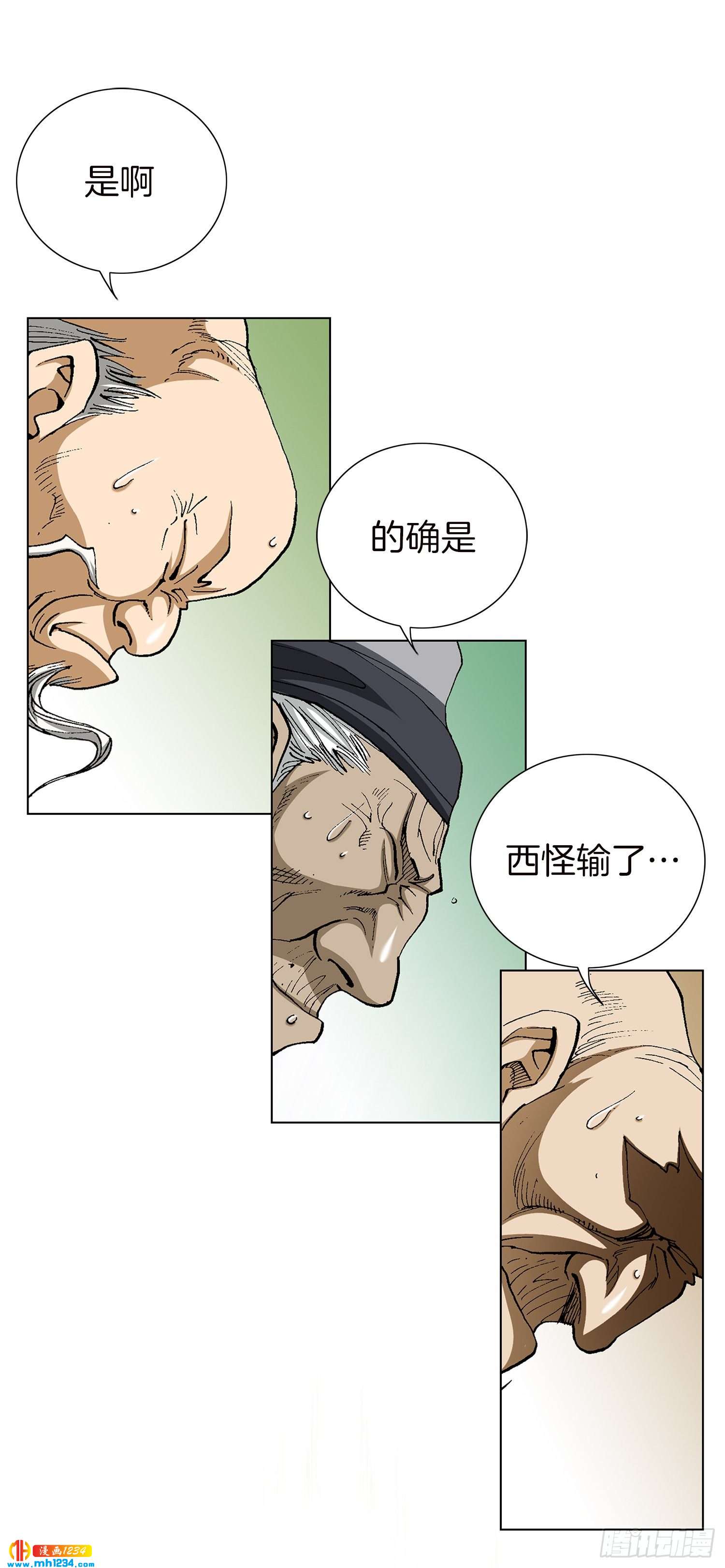 第42话(1/2)-第43话