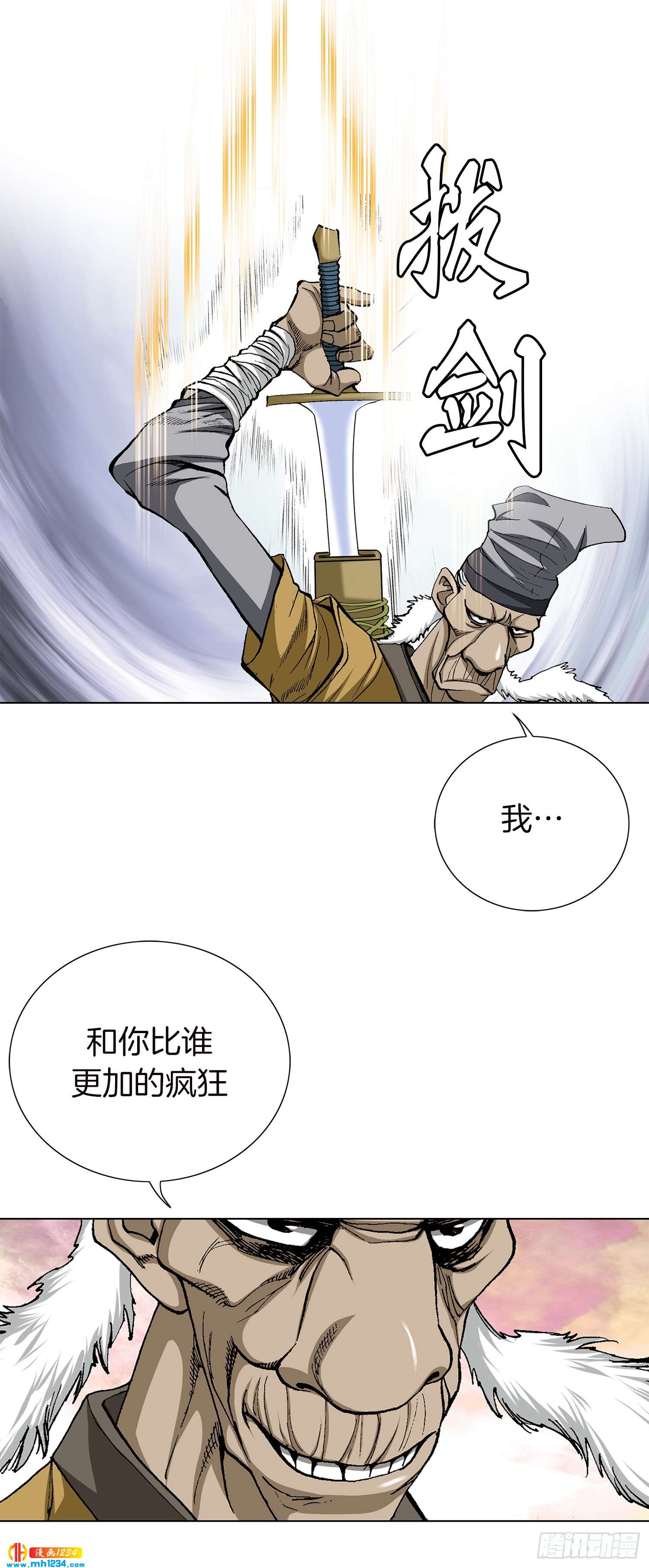 第42话(1/2)-第43话