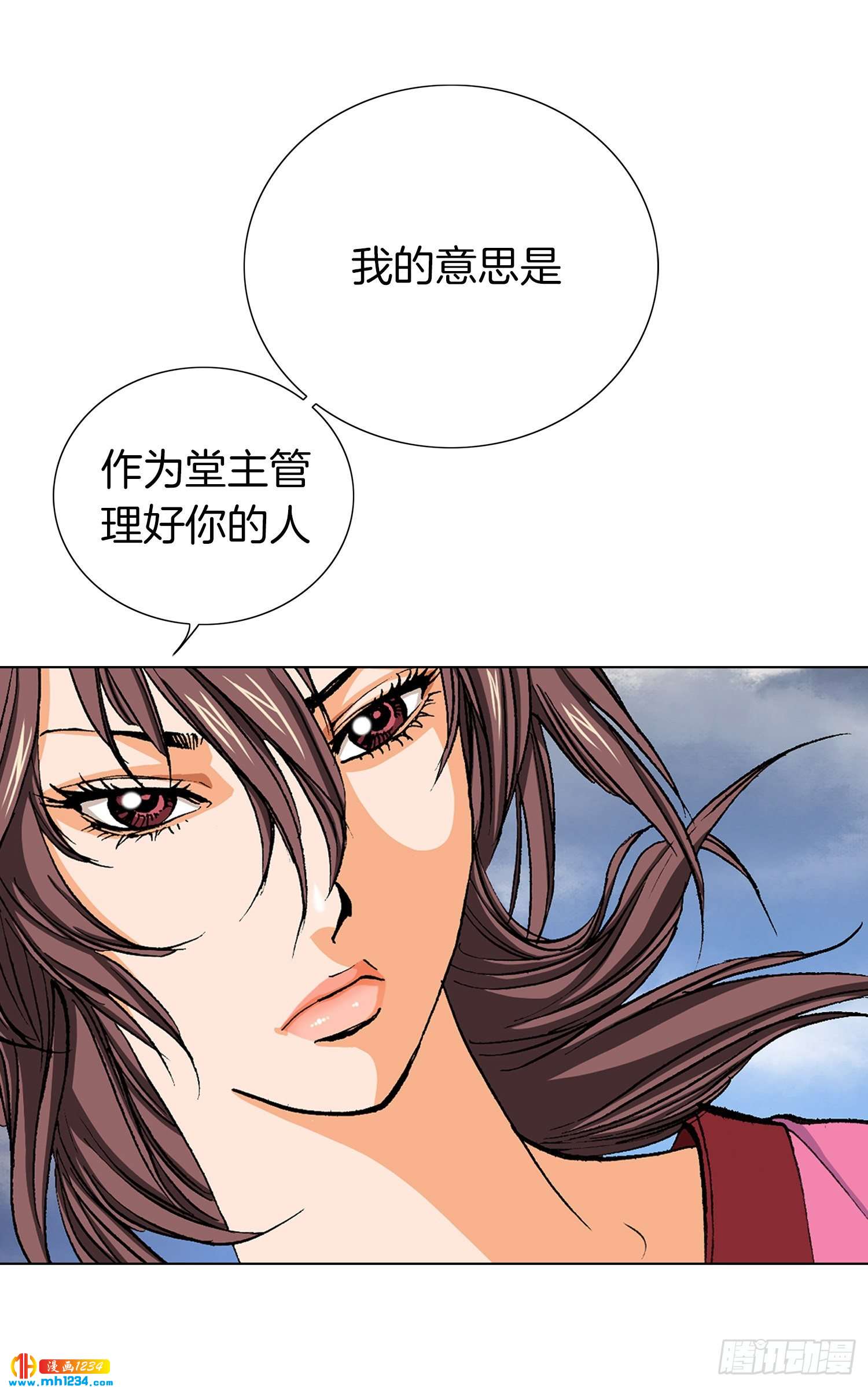 第44话(1/2)-第45话