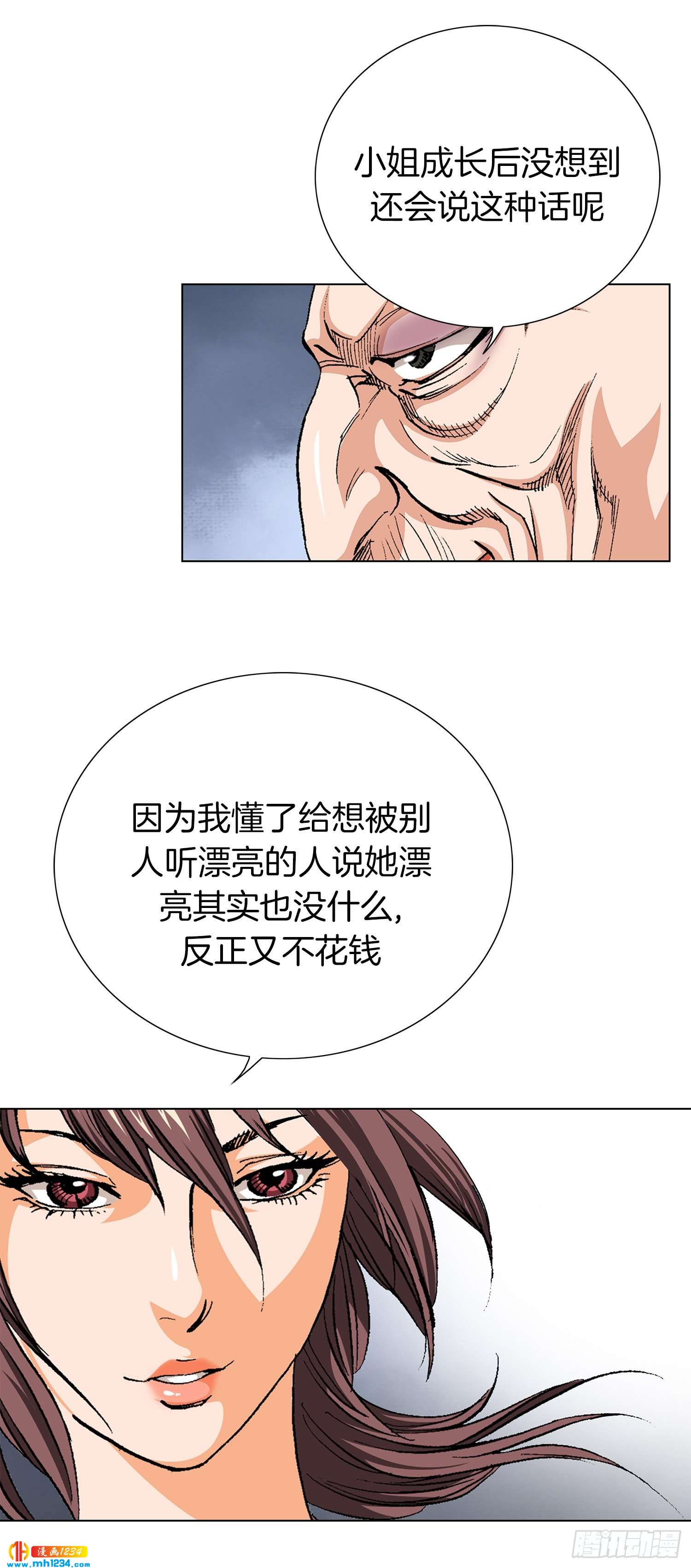 第44话(1/2)-第45话