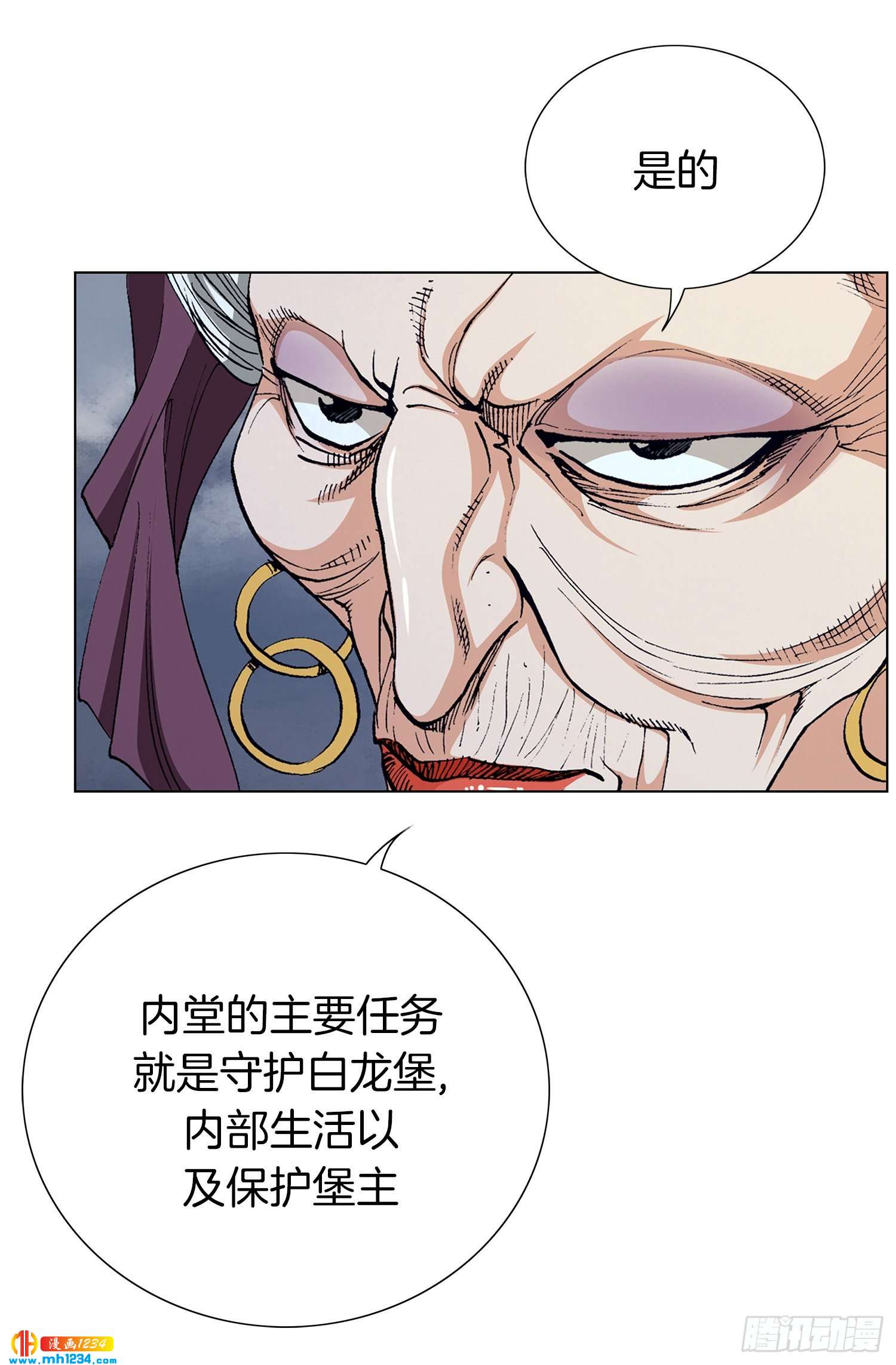 第44话(1/2)-第45话