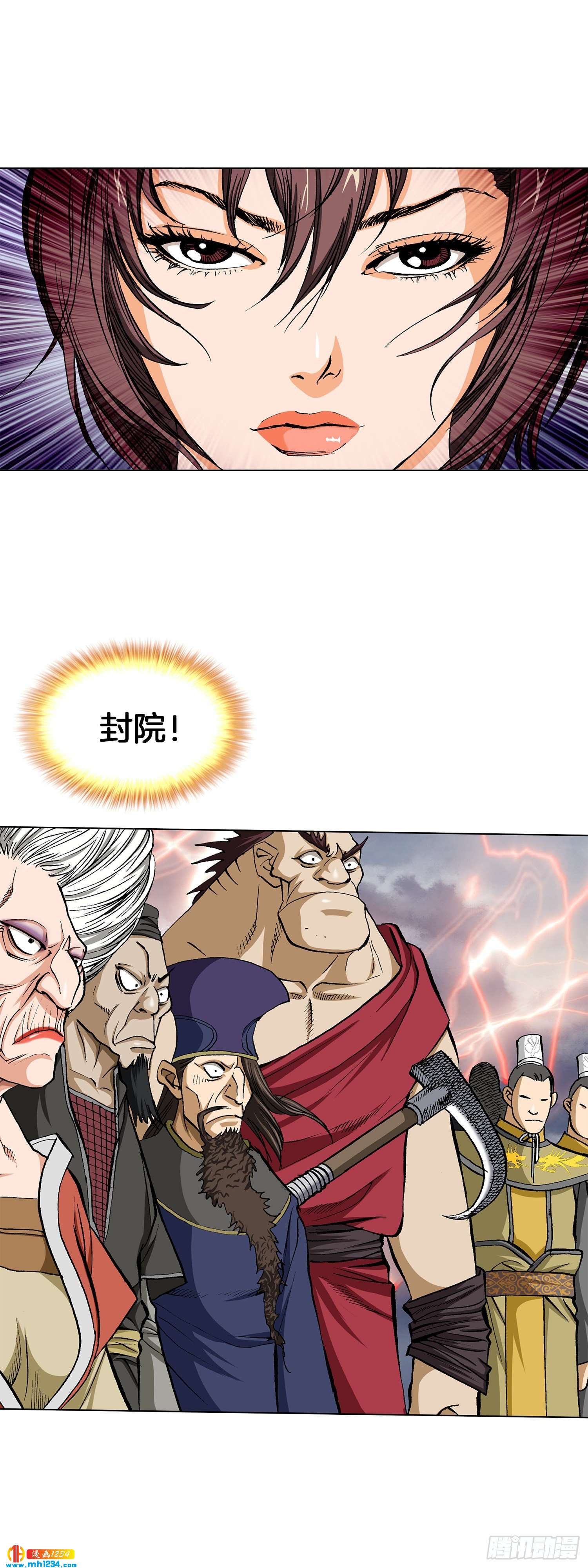 第44话(1/2)-第45话