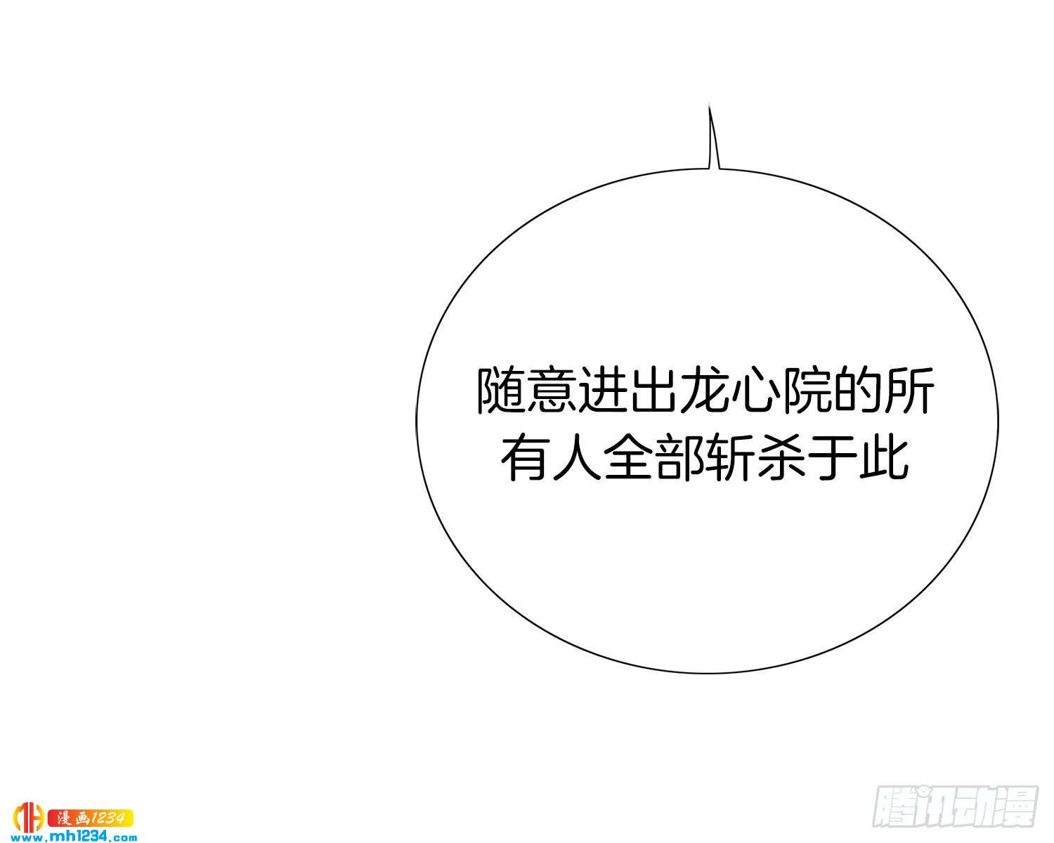 第44话(1/2)-第45话