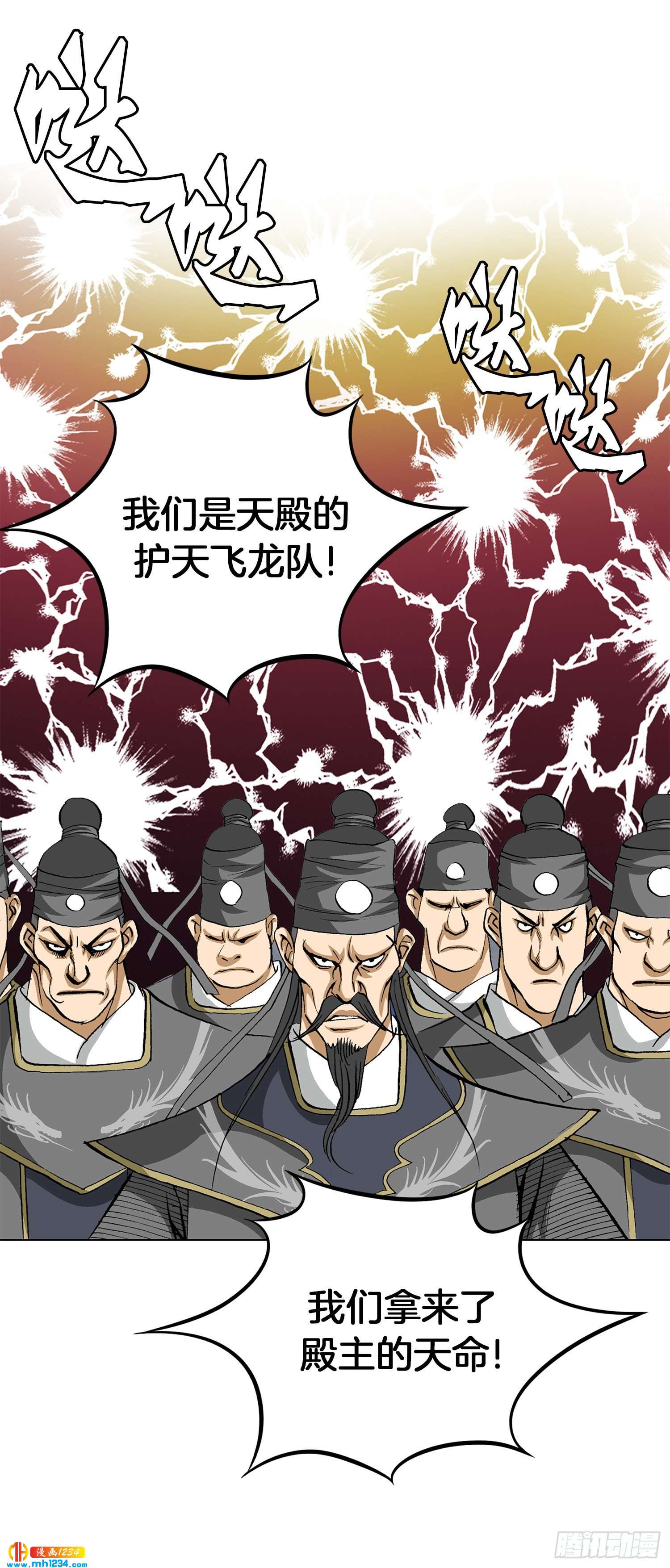 第44话(1/2)-第45话