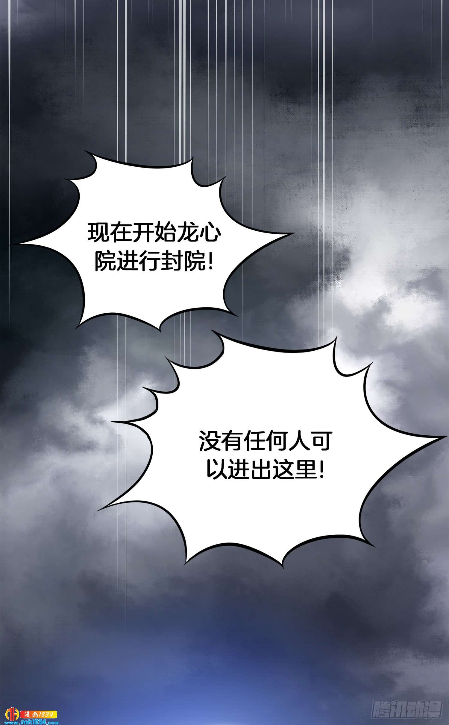 第44话(1/2)-第45话