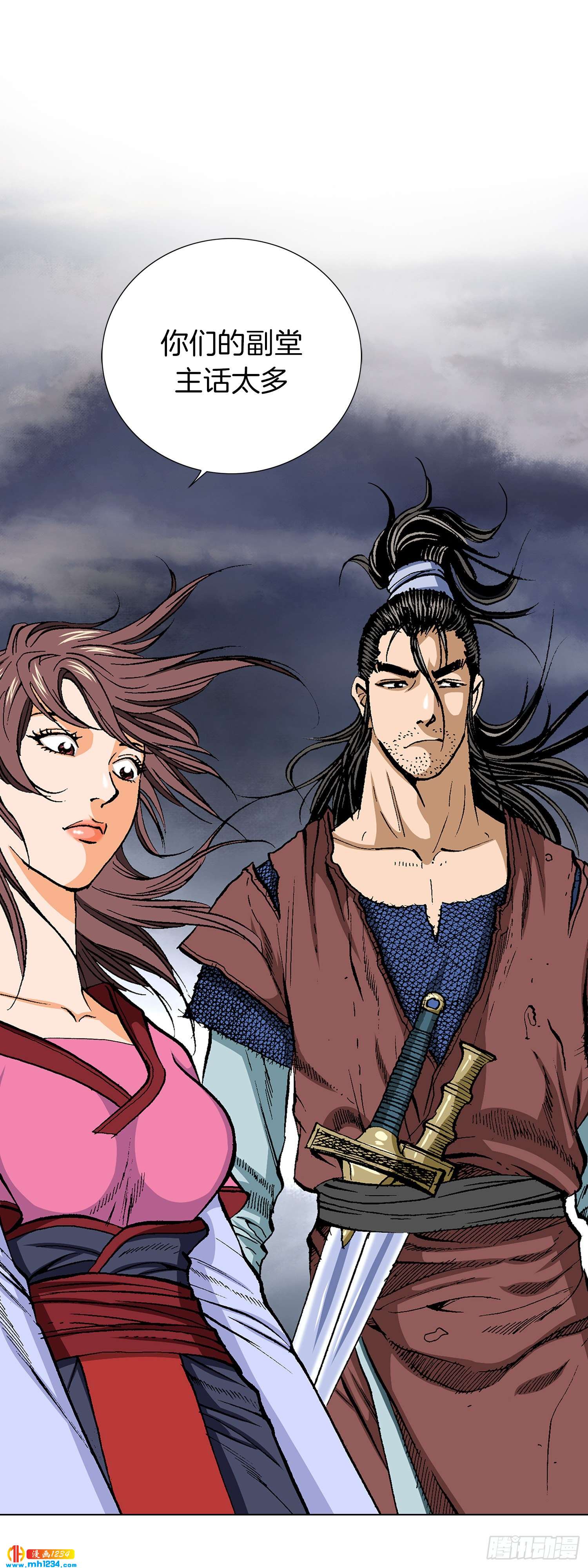 第44话(1/2)-第45话