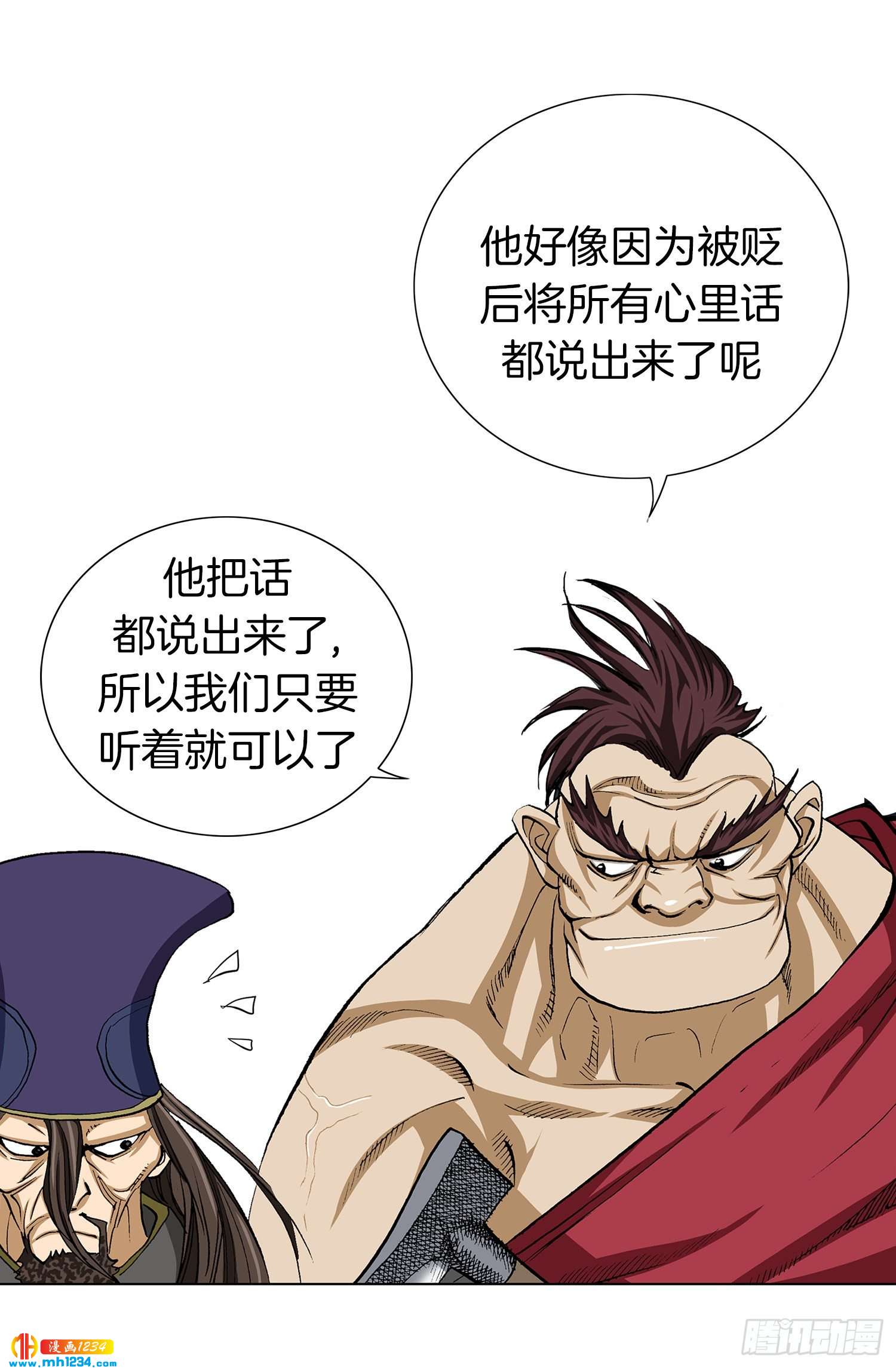 第44话(1/2)-第45话