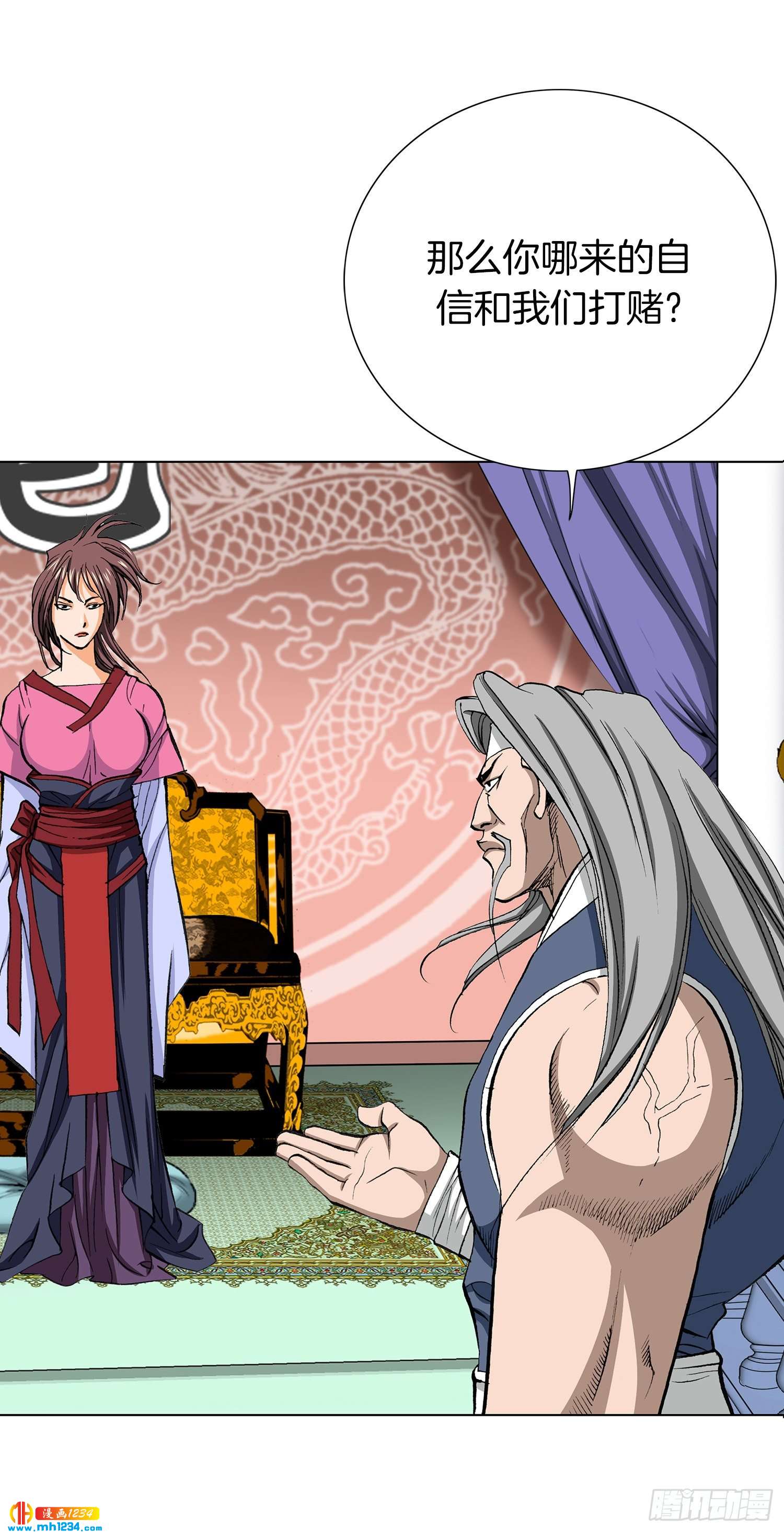 第46话(1/2)-第47话