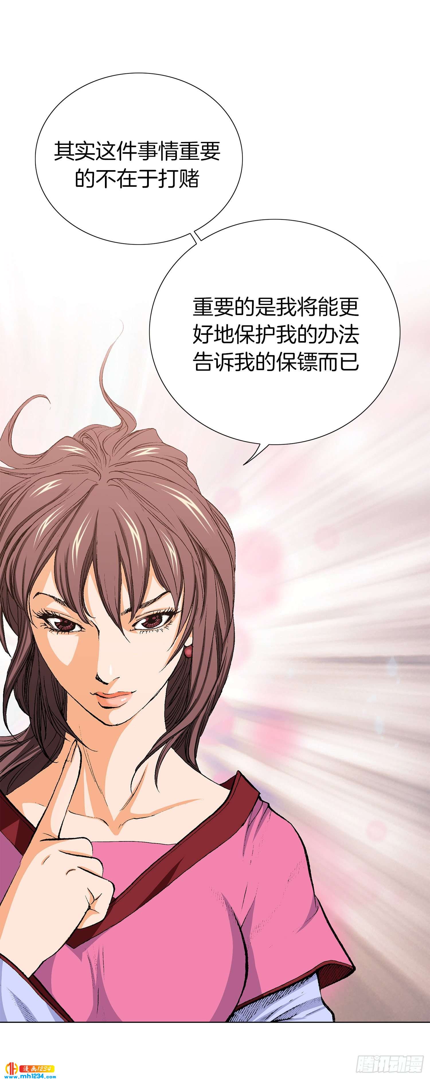 第46话(1/2)-第47话