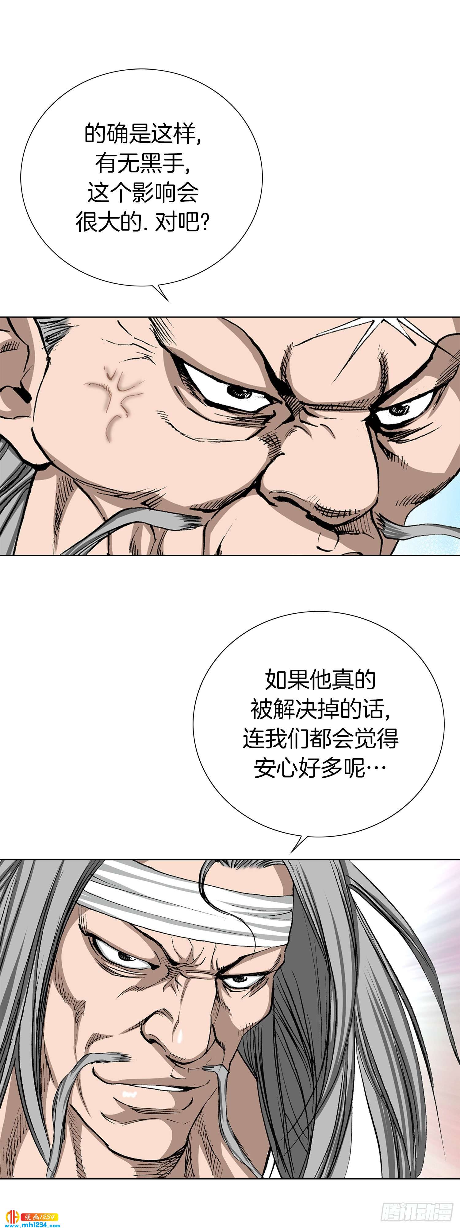 第46话(1/2)-第47话