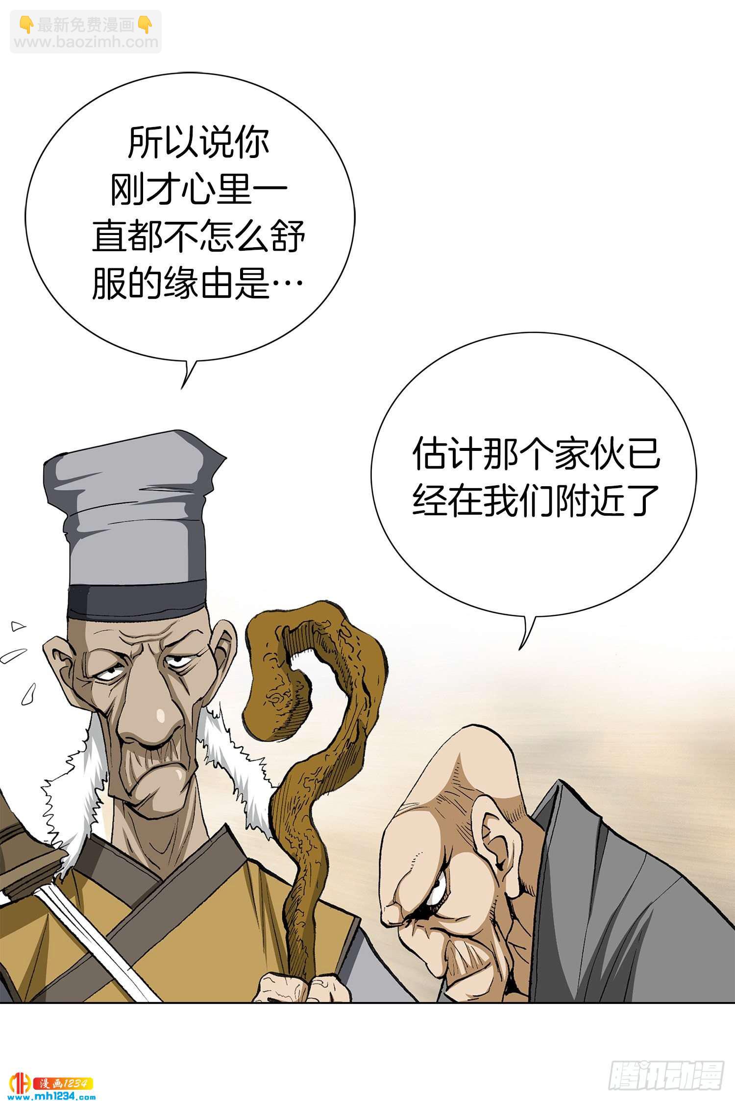 第46话(1/2)-第47话