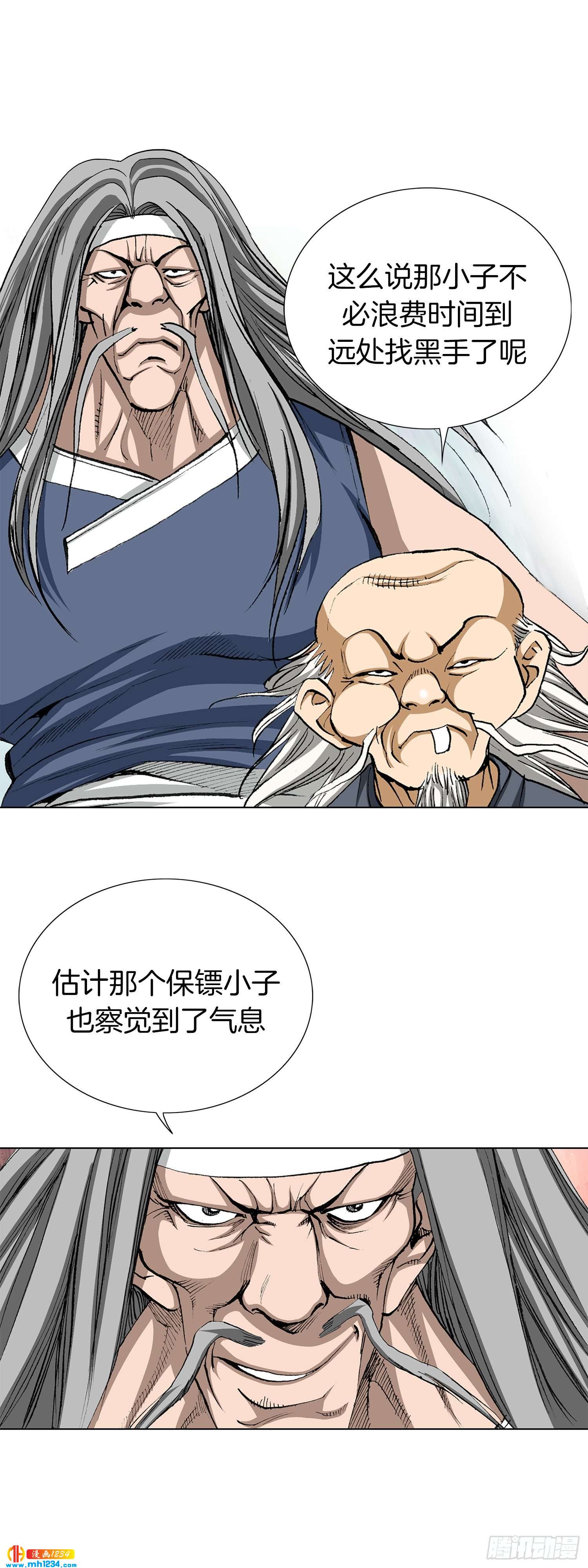 第46话(1/2)-第47话