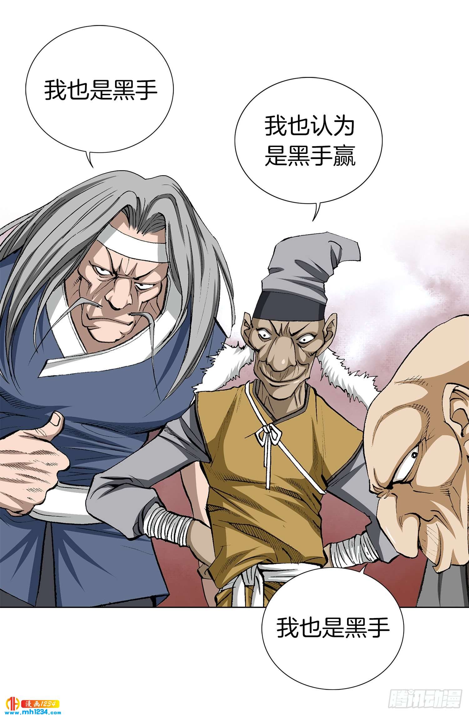 第46话(1/2)-第47话