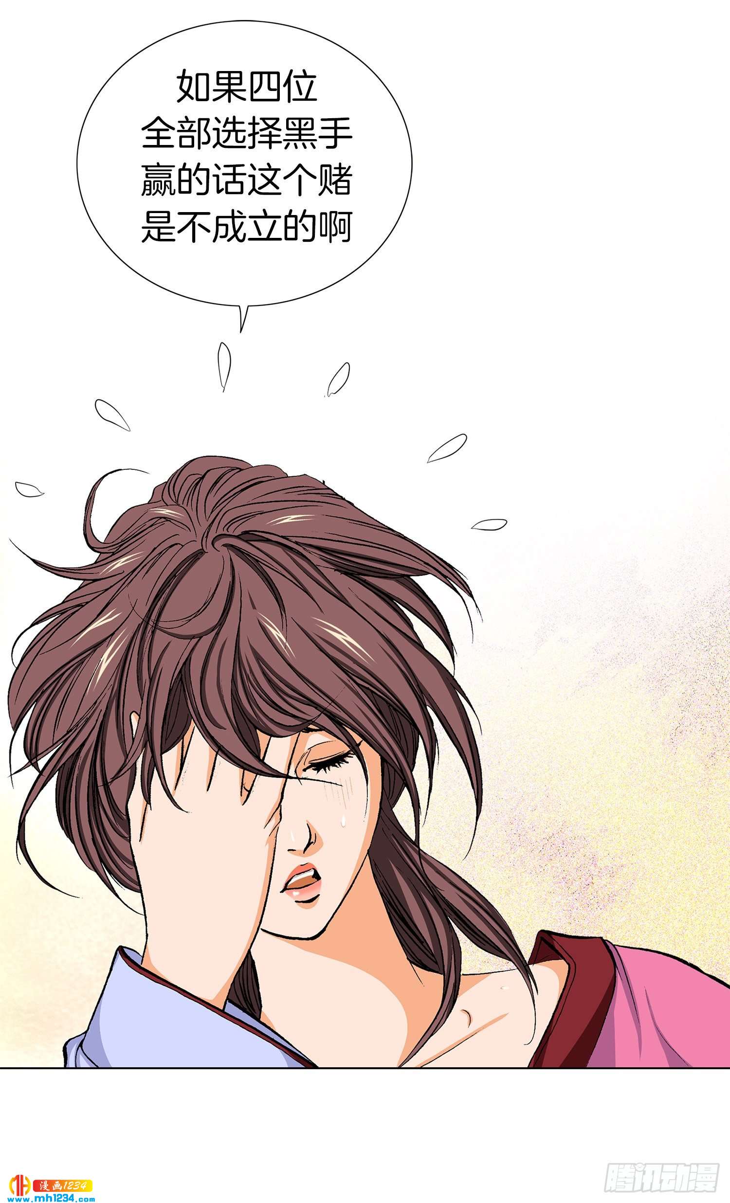 第46话(1/2)-第47话