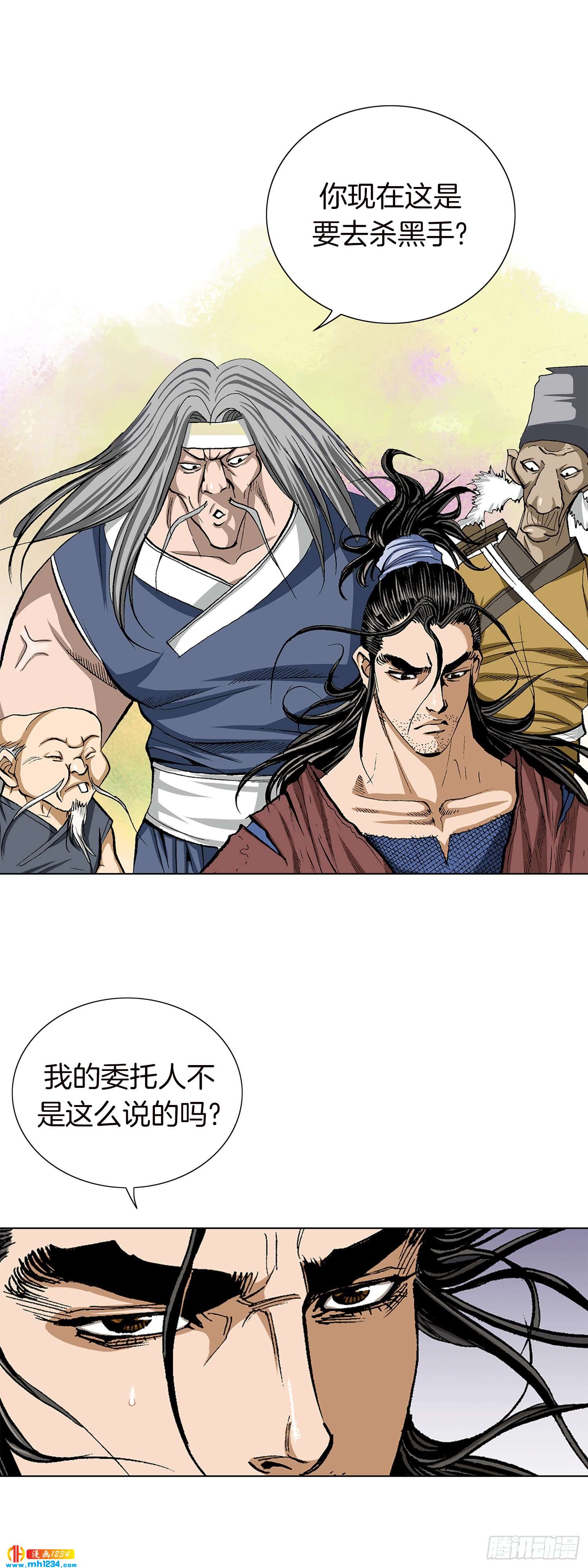 第46话(1/2)-第47话