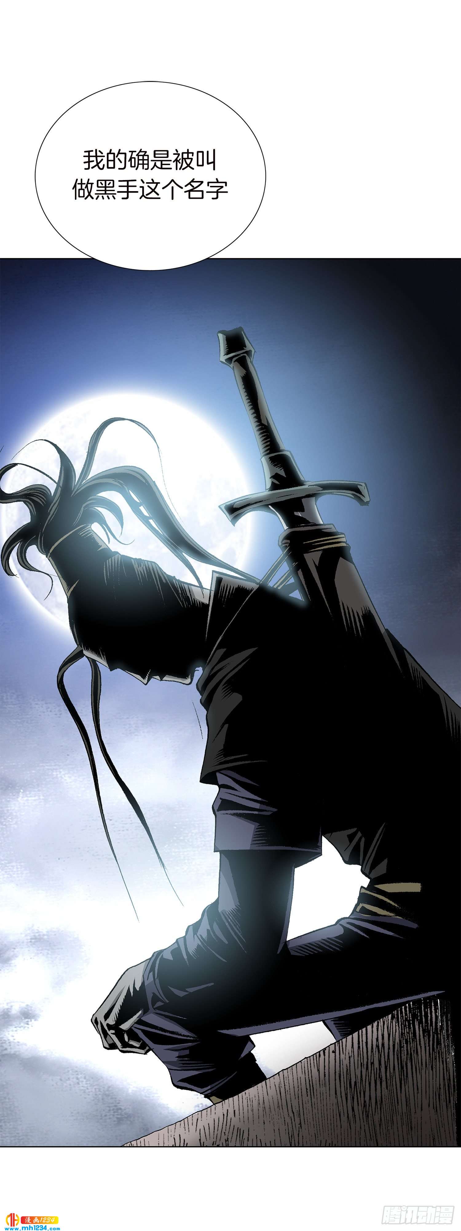 第46话(1/2)-第47话