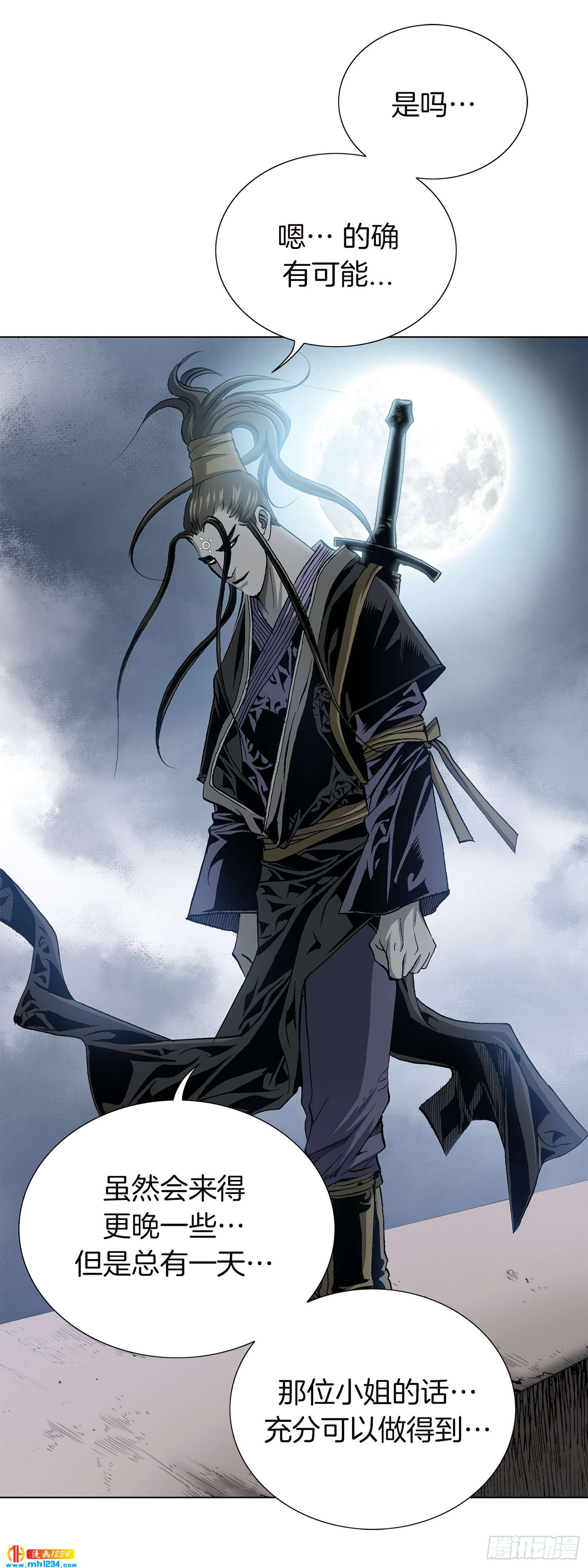 第46话(1/2)-第47话