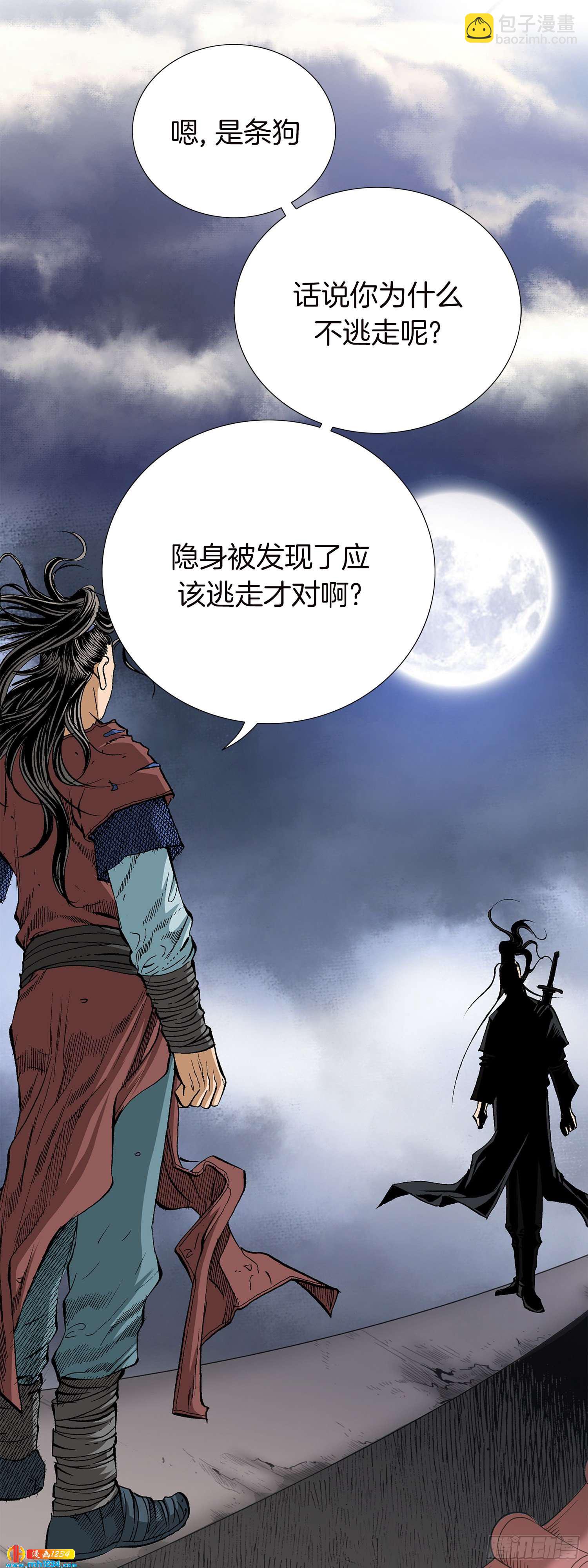 第46话(1/2)-第47话