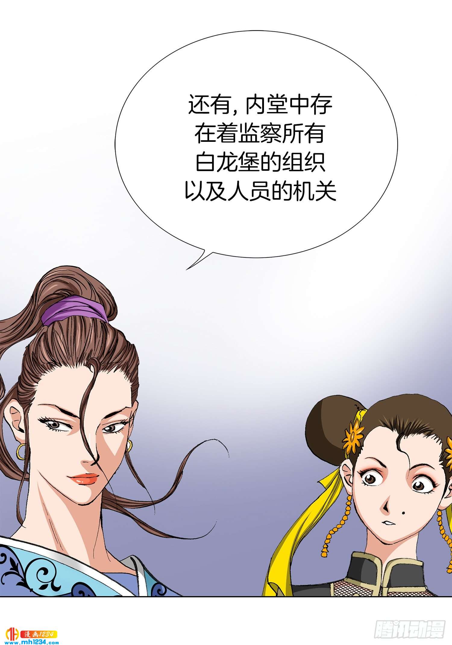 第48话(1/2)-第49话