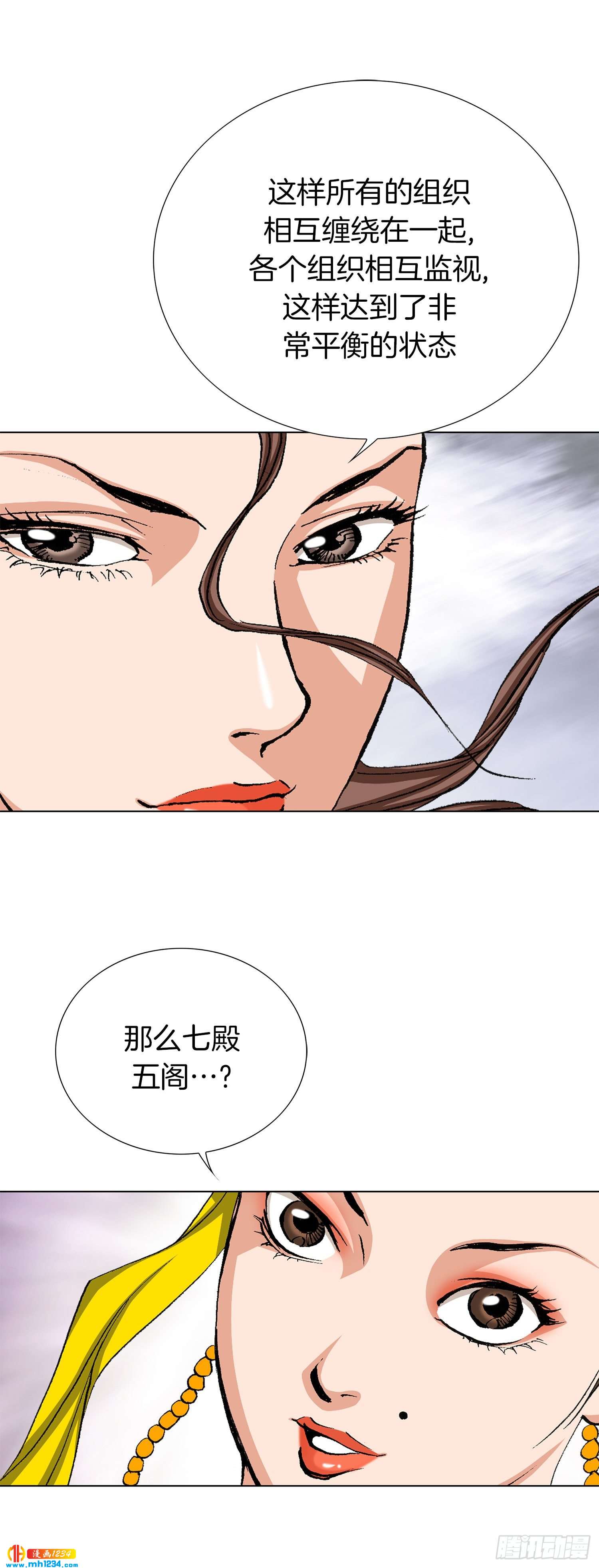 第48话(1/2)-第49话