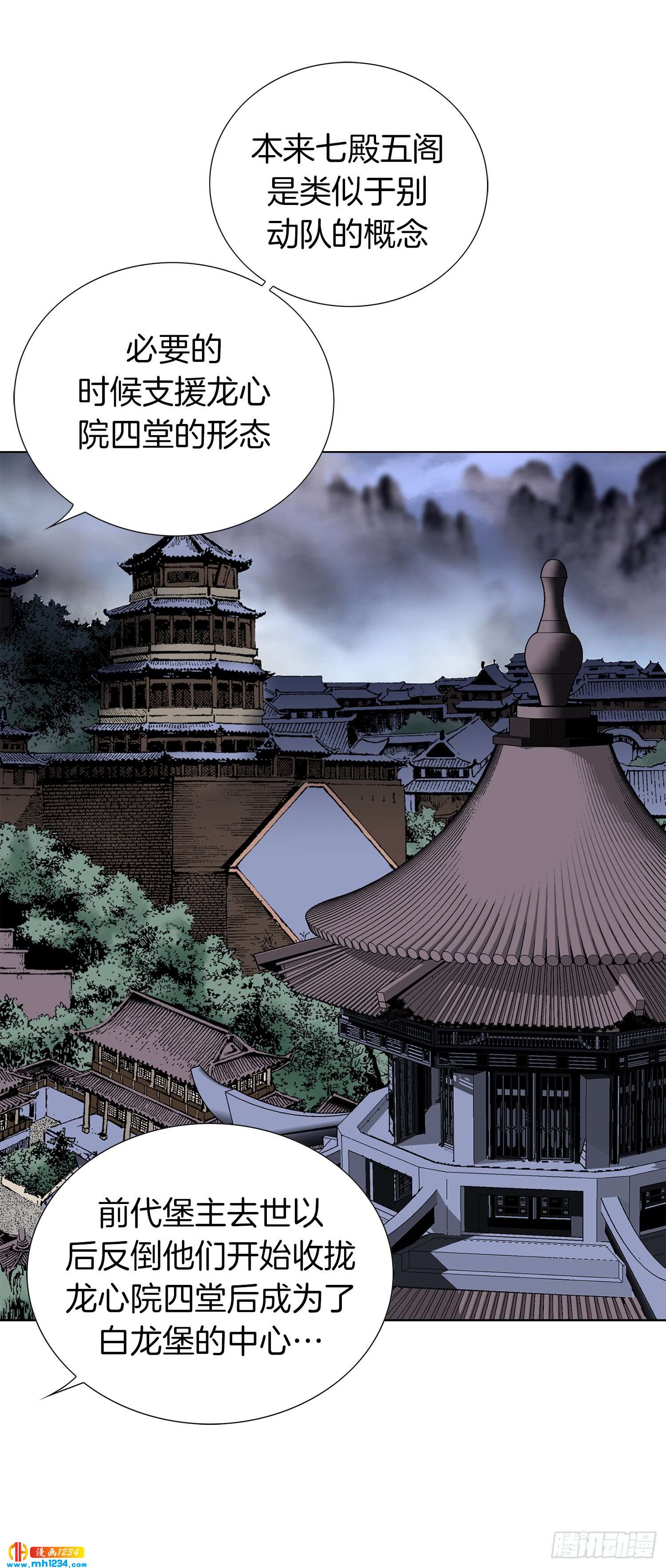 第48话(1/2)-第49话