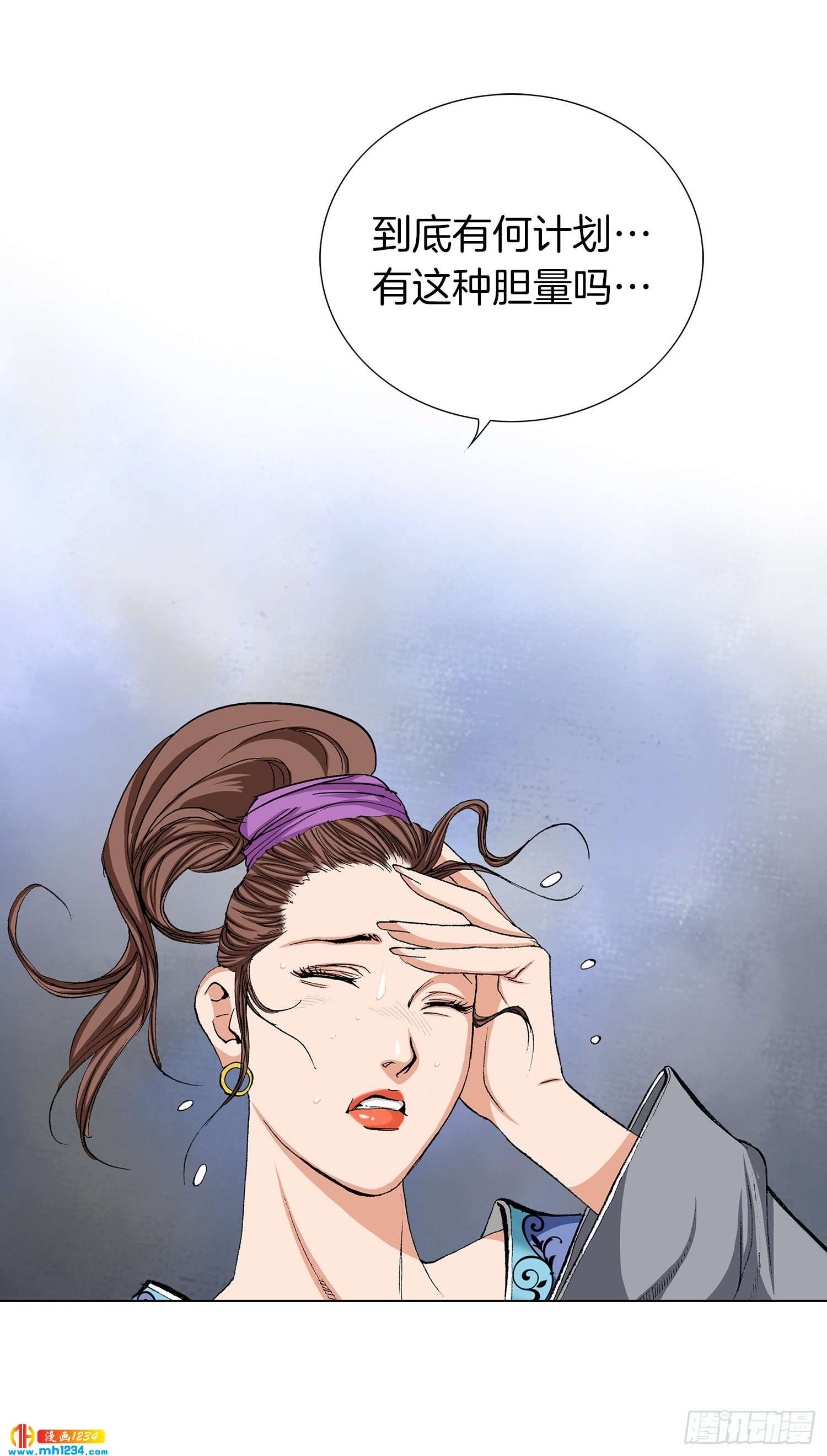 第48话(1/2)-第49话