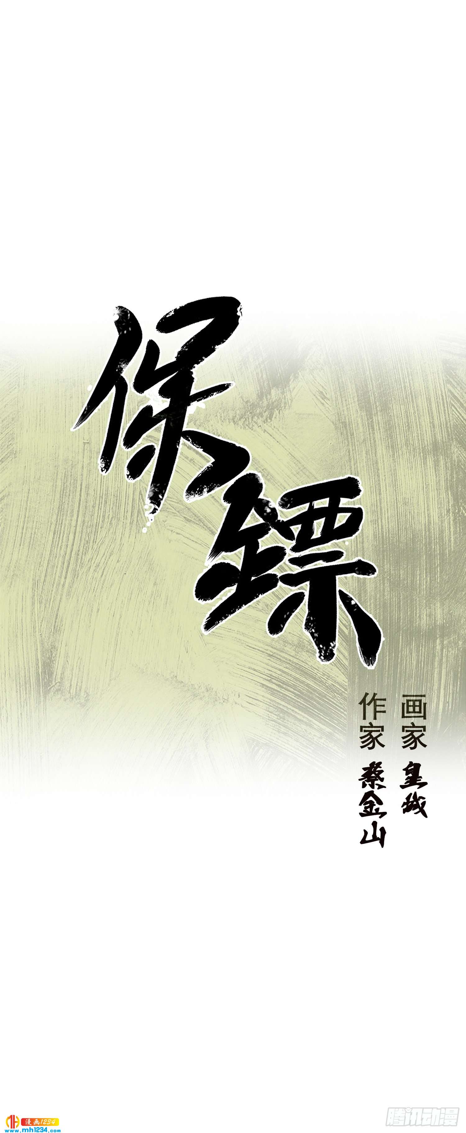 第48话(1/2)-第49话