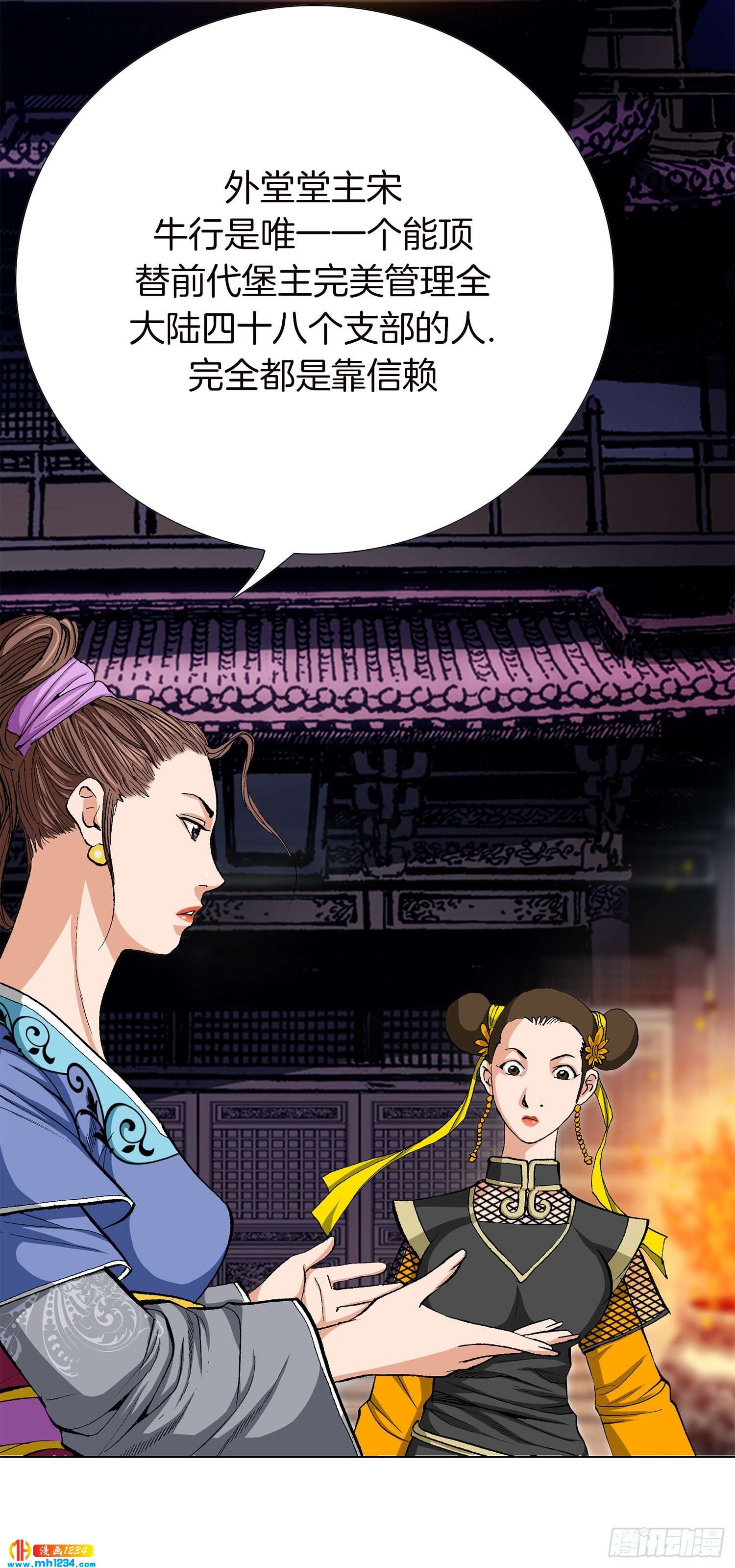 第48话(1/2)-第49话