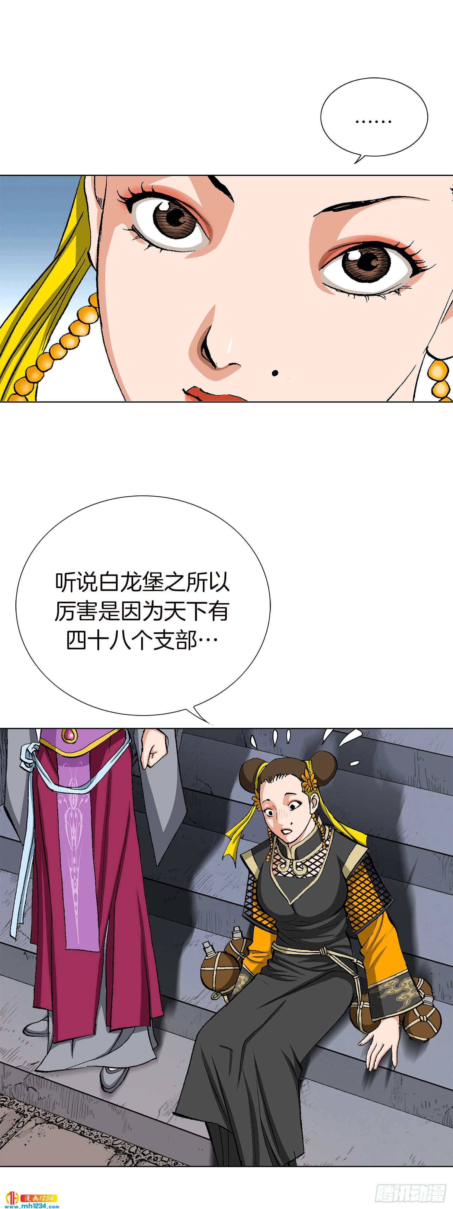 第48话(1/2)-第49话