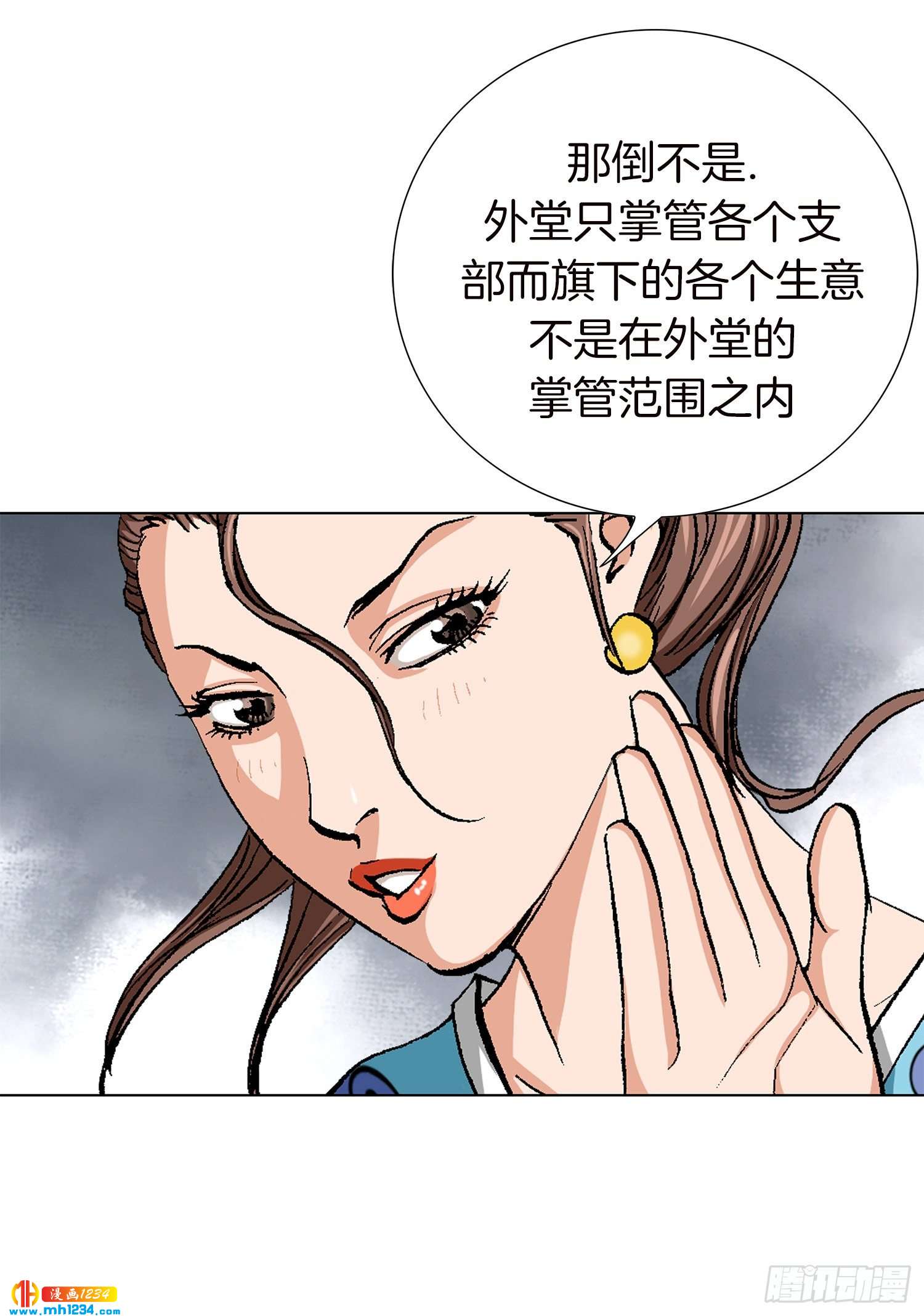 第48话(1/2)-第49话