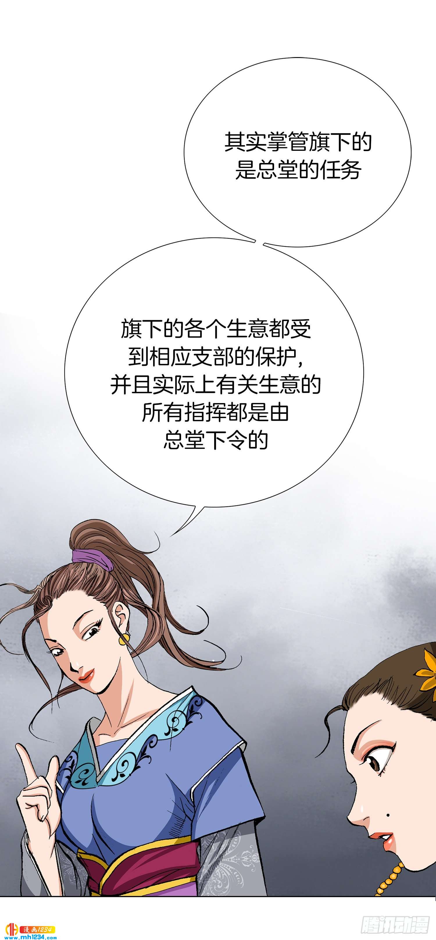 第48话(1/2)-第49话