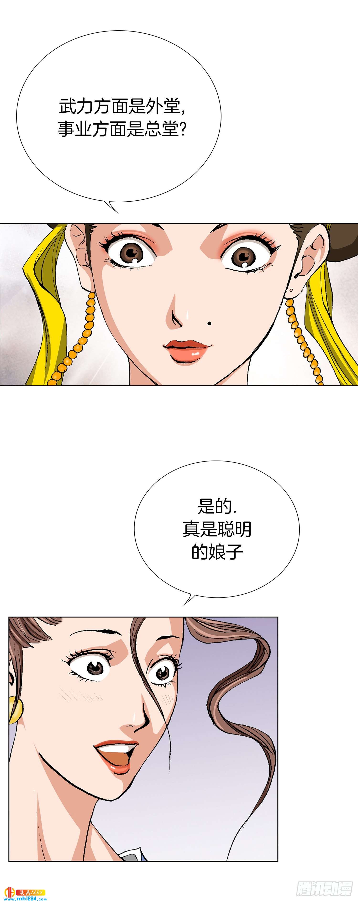 第48话(1/2)-第49话