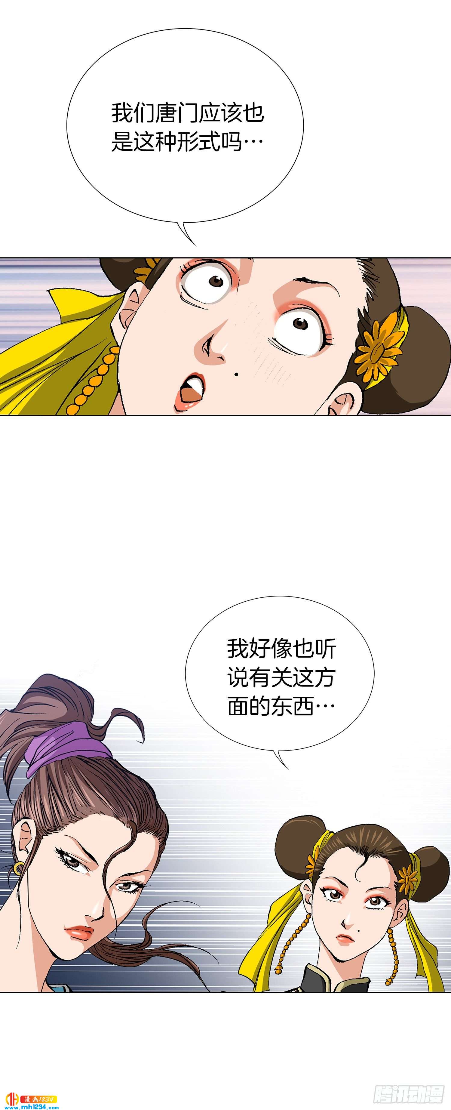 第48话(1/2)-第49话