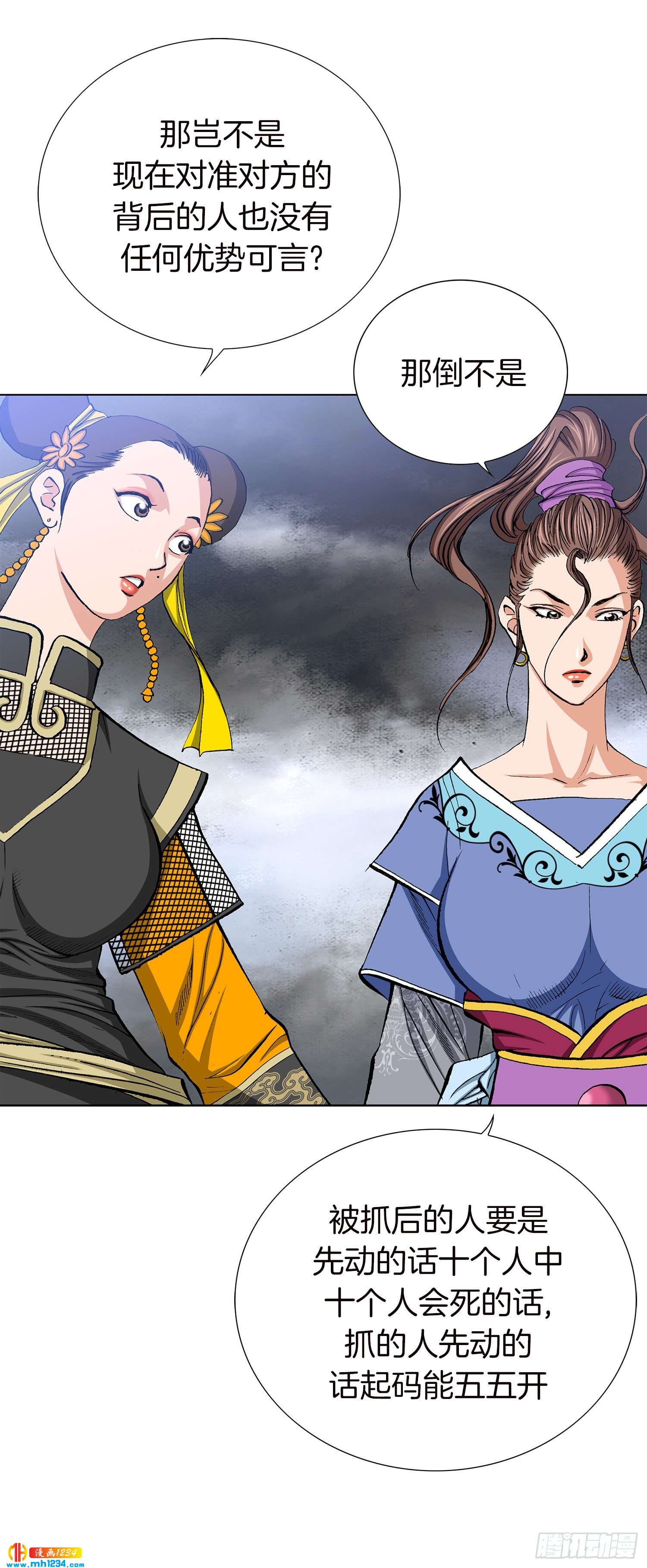 第50话(1/2)-第51话