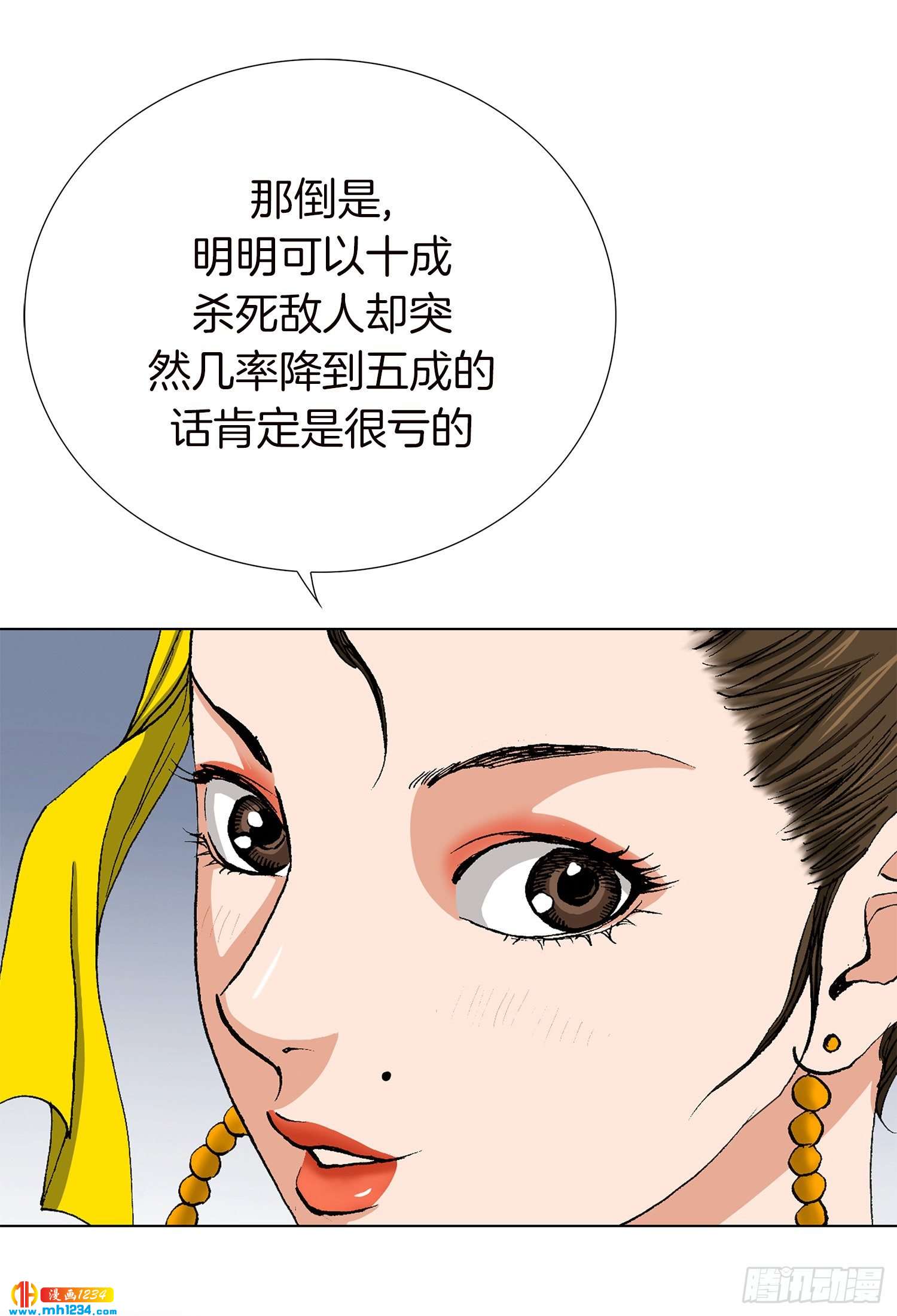 第50话(1/2)-第51话