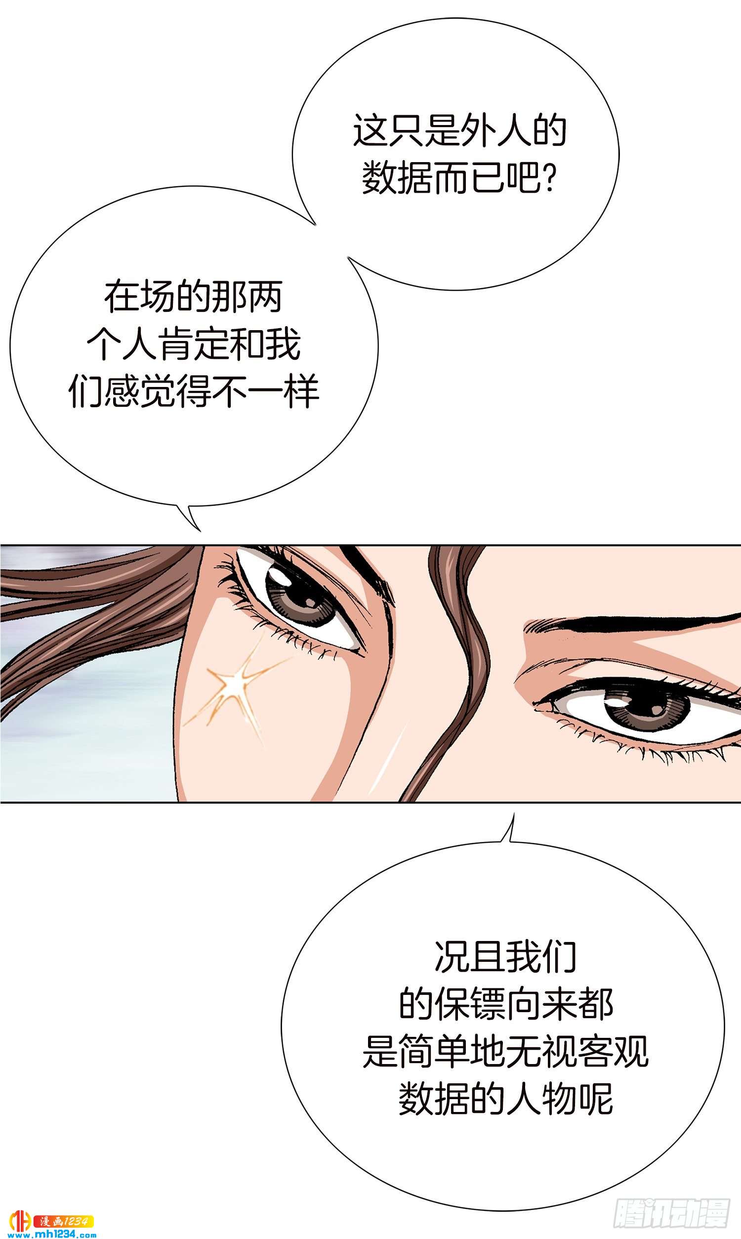 第50话(1/2)-第51话