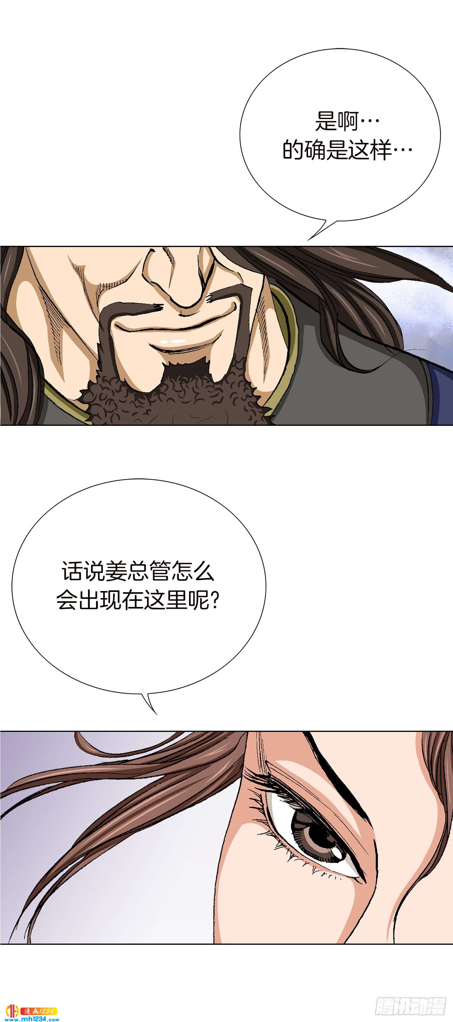 第50话(1/2)-第51话