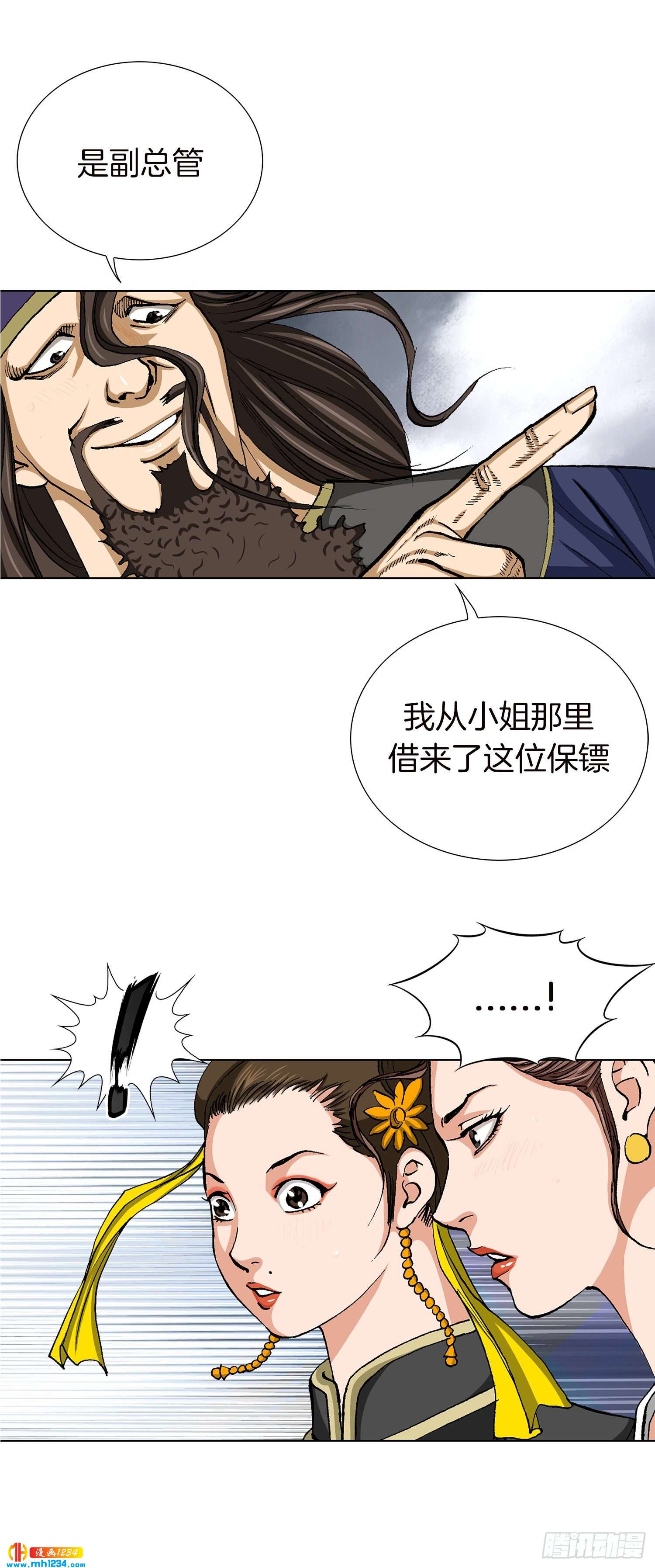 第50话(1/2)-第51话