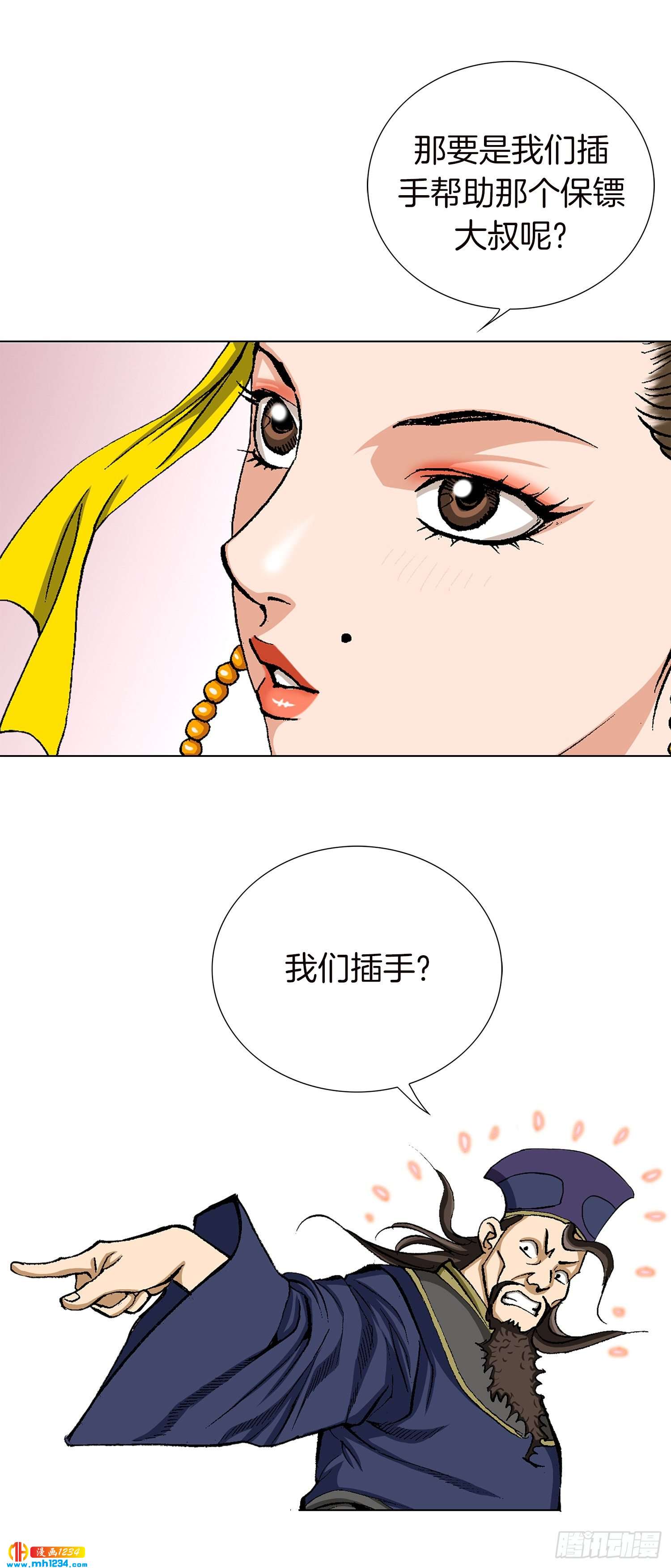 第50话(1/2)-第51话