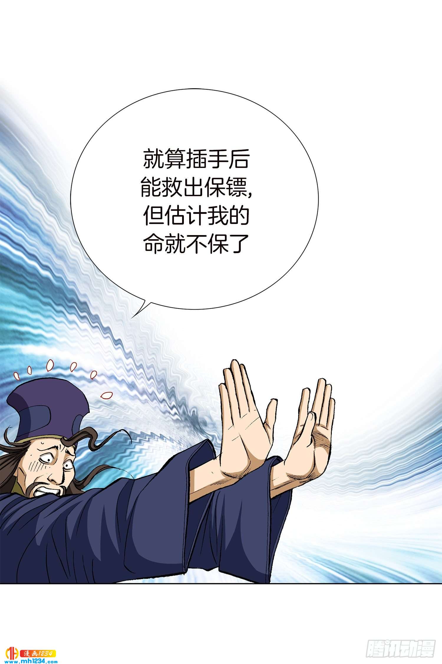 第50话(1/2)-第51话