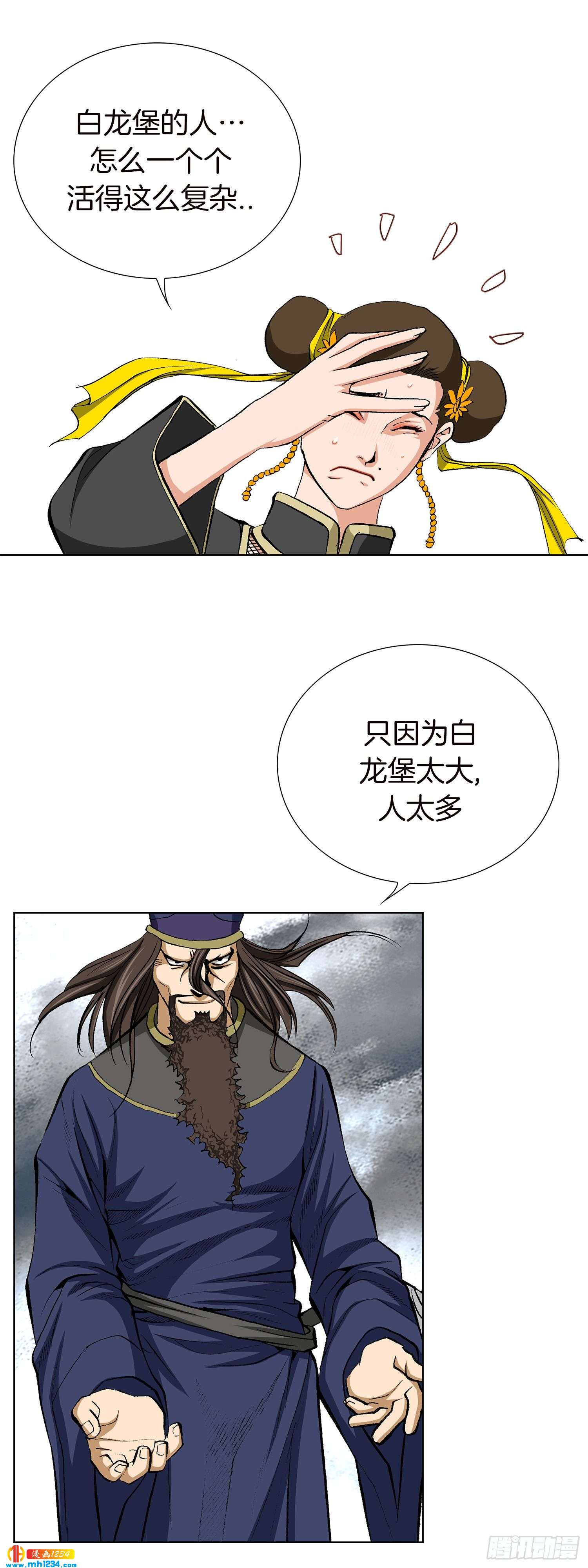 第50话(1/2)-第51话