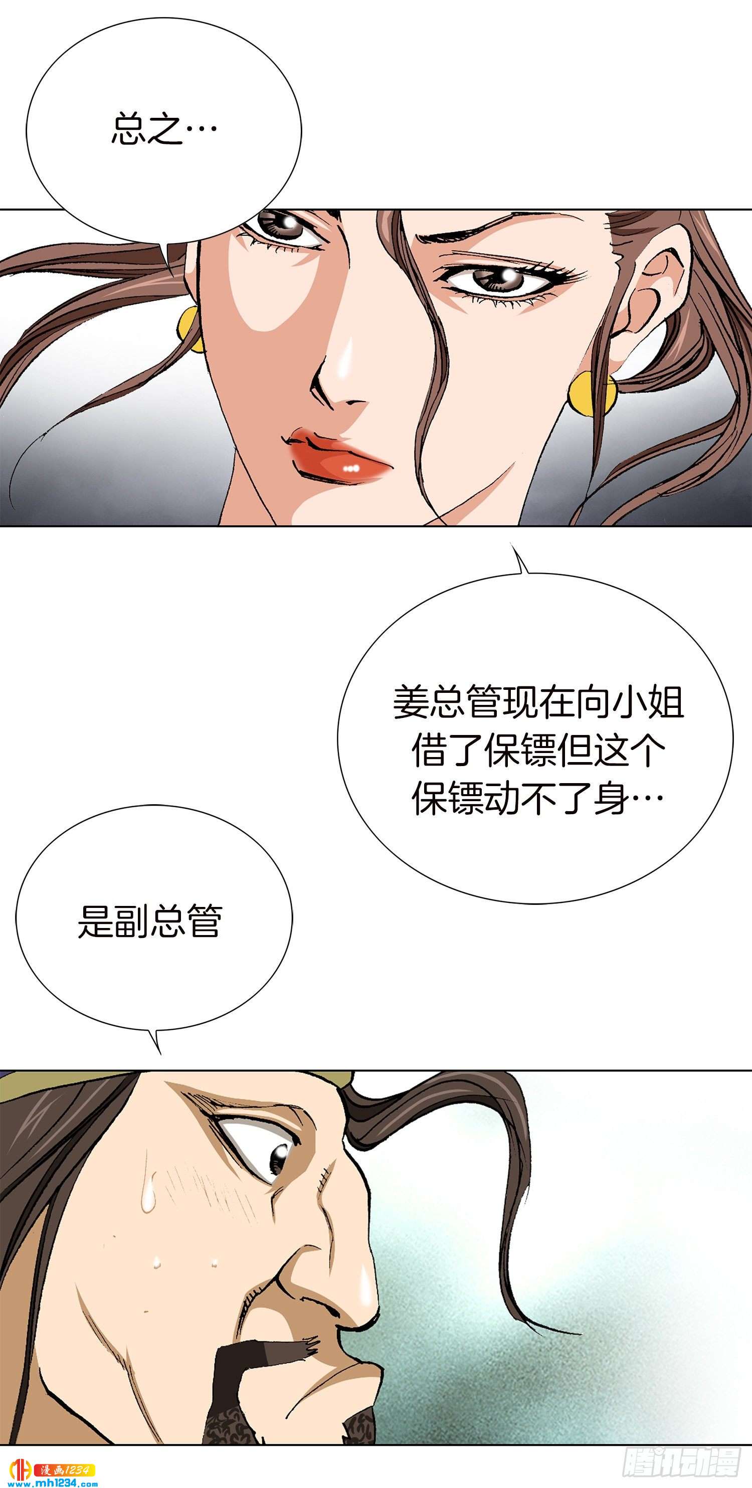 第50话(1/2)-第51话