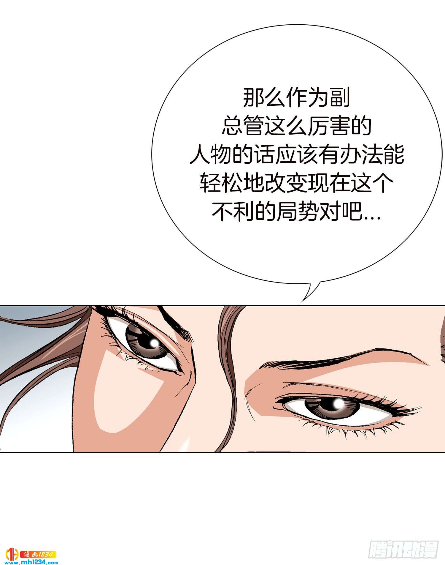 第50话(1/2)-第51话