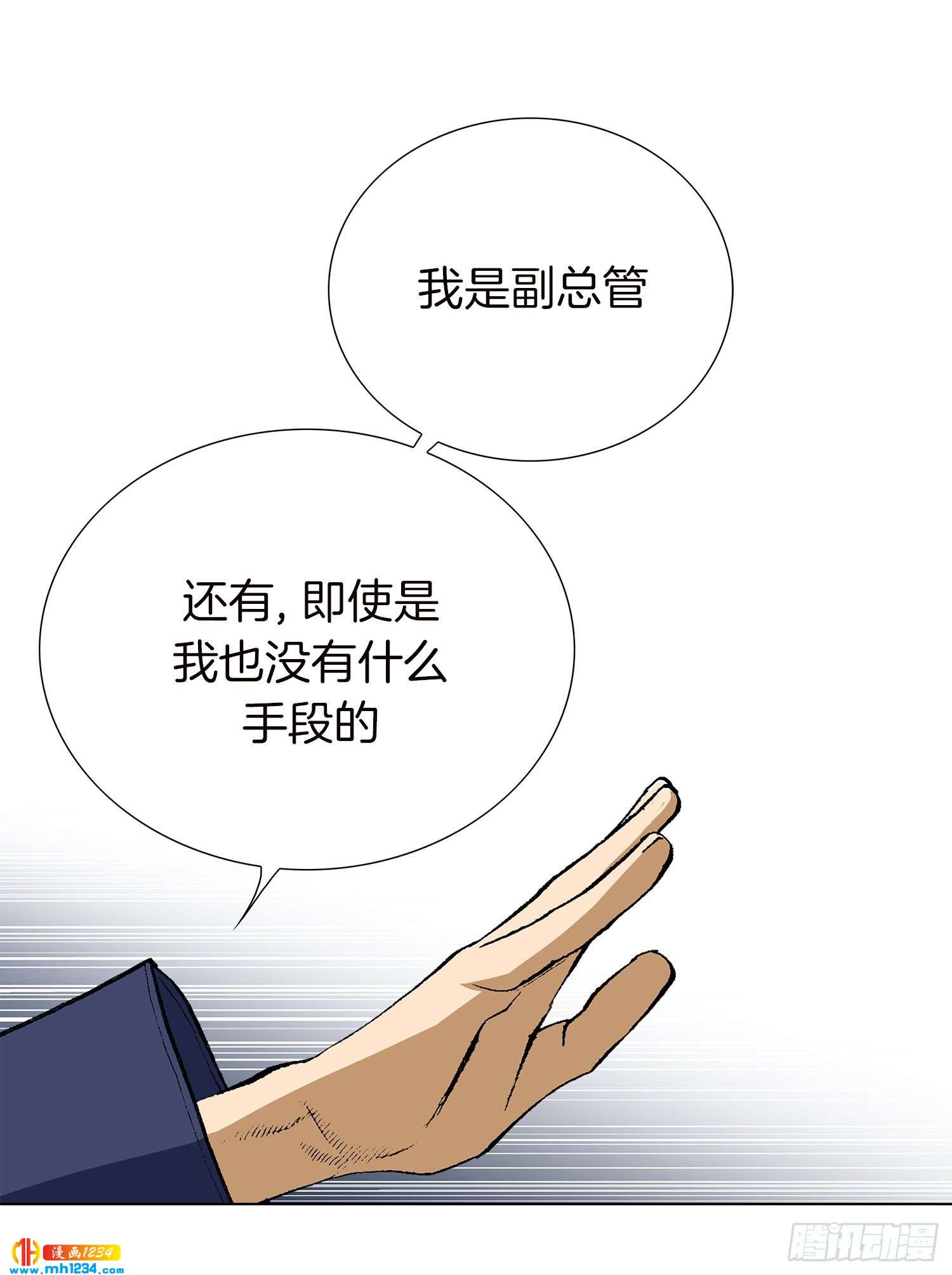 第50话(1/2)-第51话