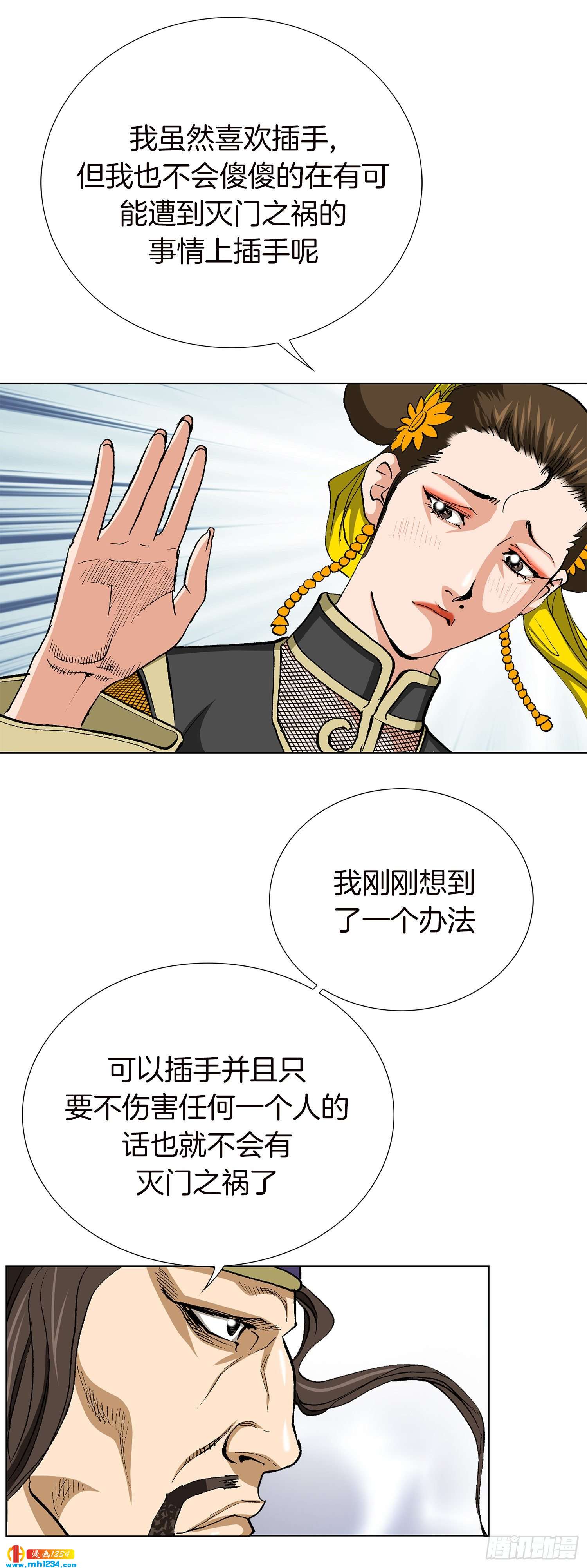 第50话(1/2)-第51话