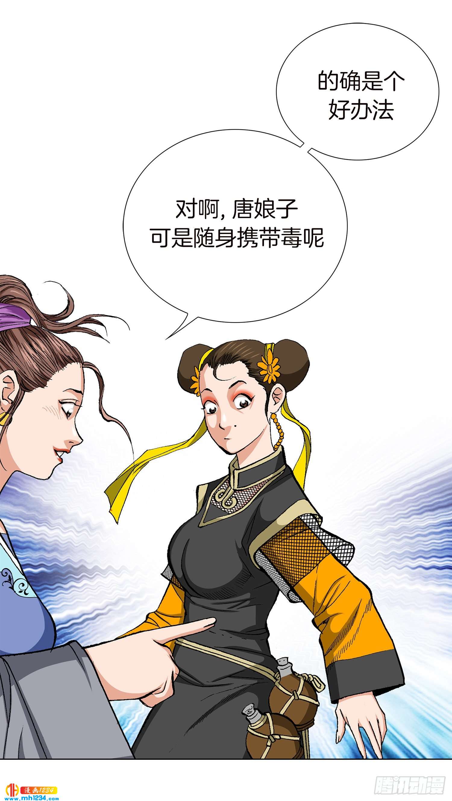 第50话(1/2)-第51话